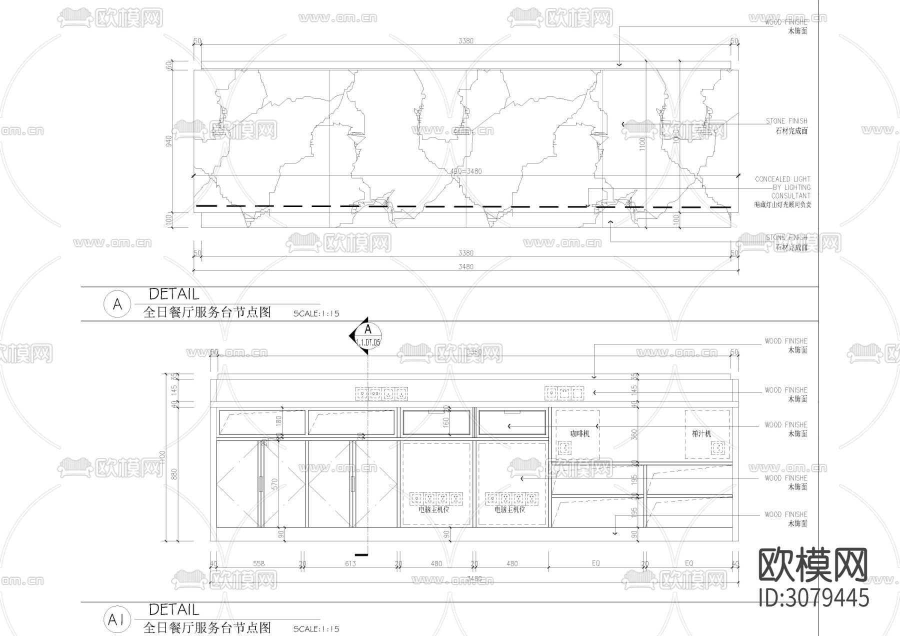 餐厅服务台剖面节点大样图下载（渲染图2）