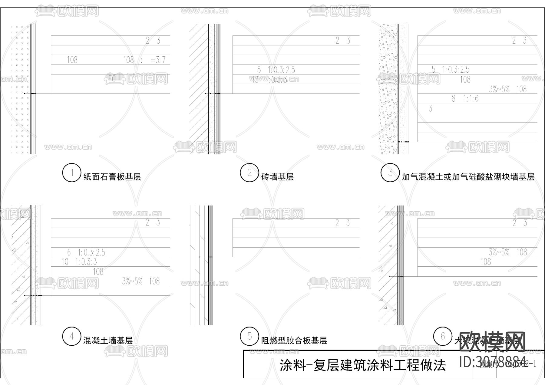 室内节点大样图 施工工艺 壁纸 陶瓷 涂料下载（渲染图7）