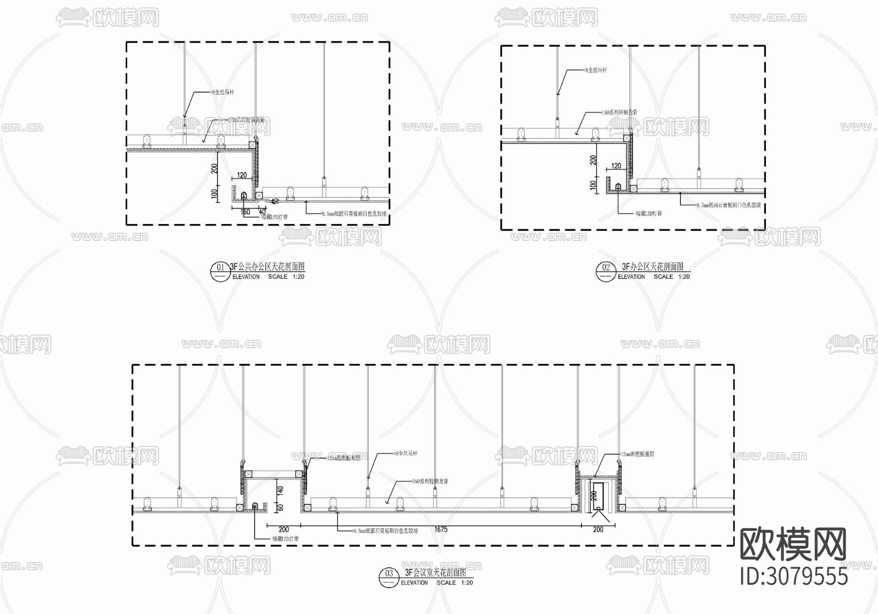 天棚人字形及轻钢龙骨石膏板吊顶节点大样图下载（渲染图3）