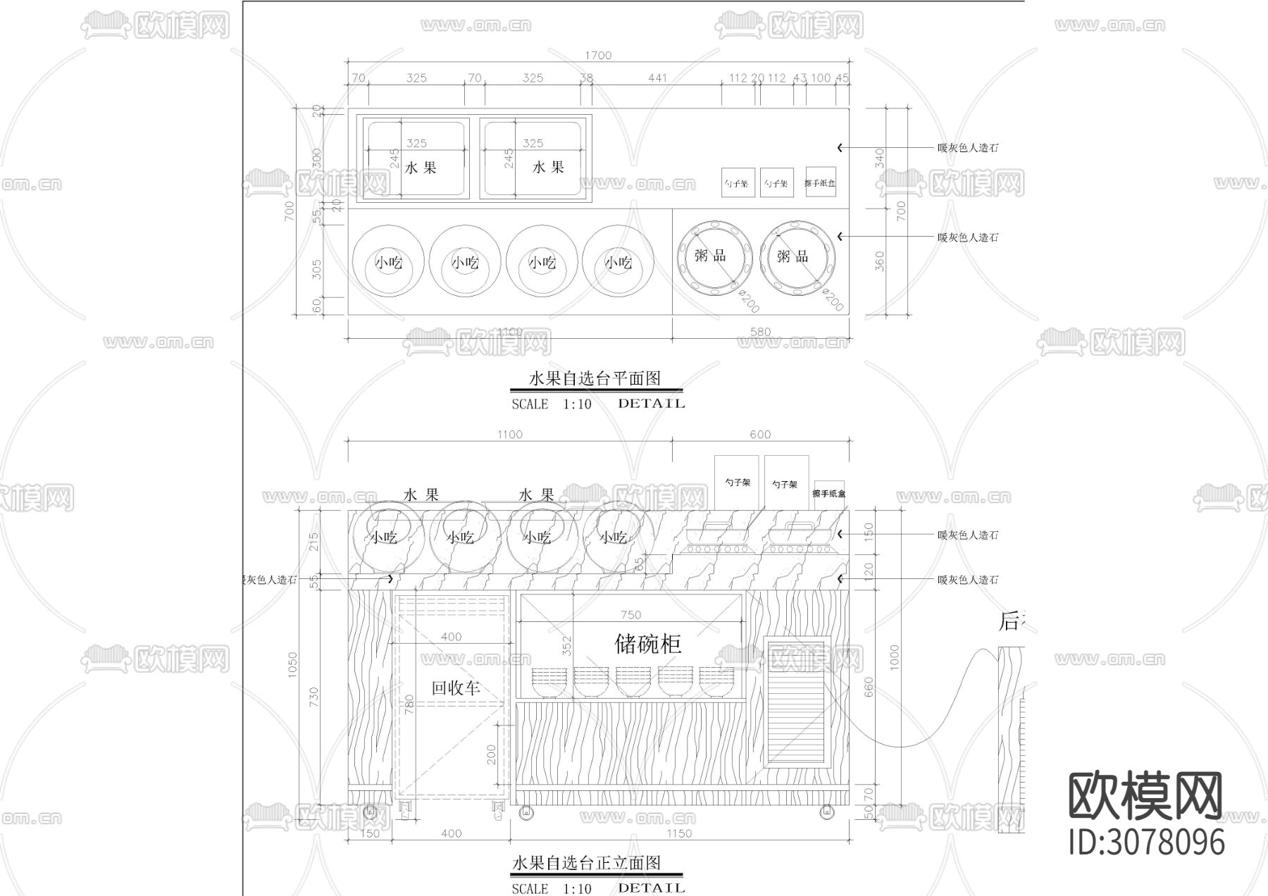 迎宾台水果自选台家具节点大样图下载（渲染图4）