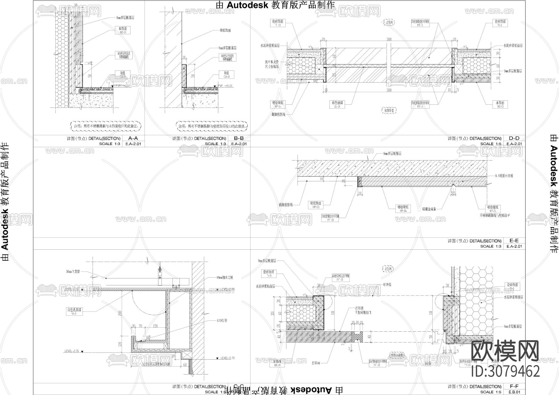 客房墙身剖面节点大样图下载（渲染图1）