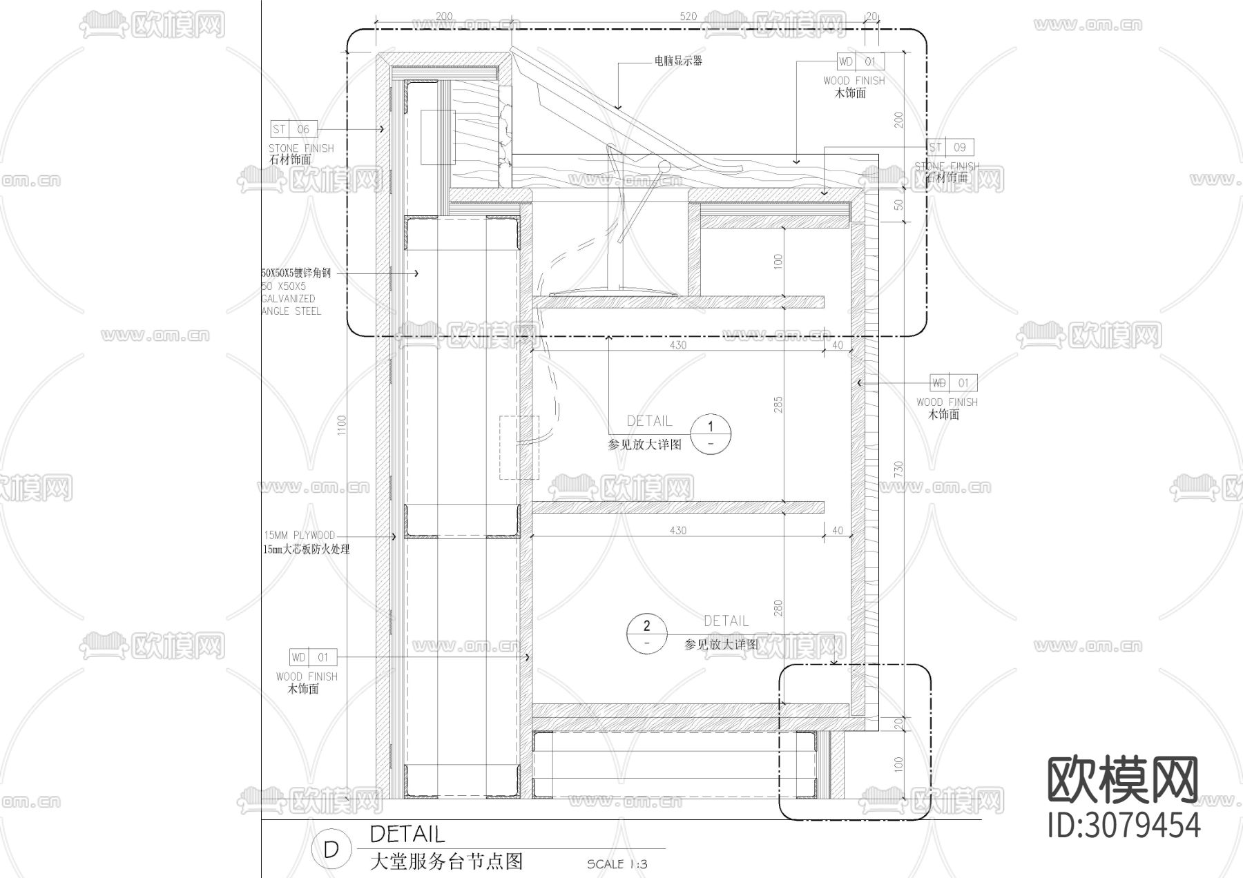服务台收银台剖面节点大样图下载（渲染图4）
