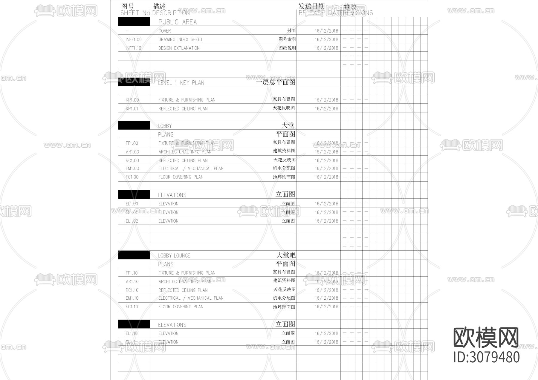 五星级酒店目录设计说明CAD图库下载（渲染图1）