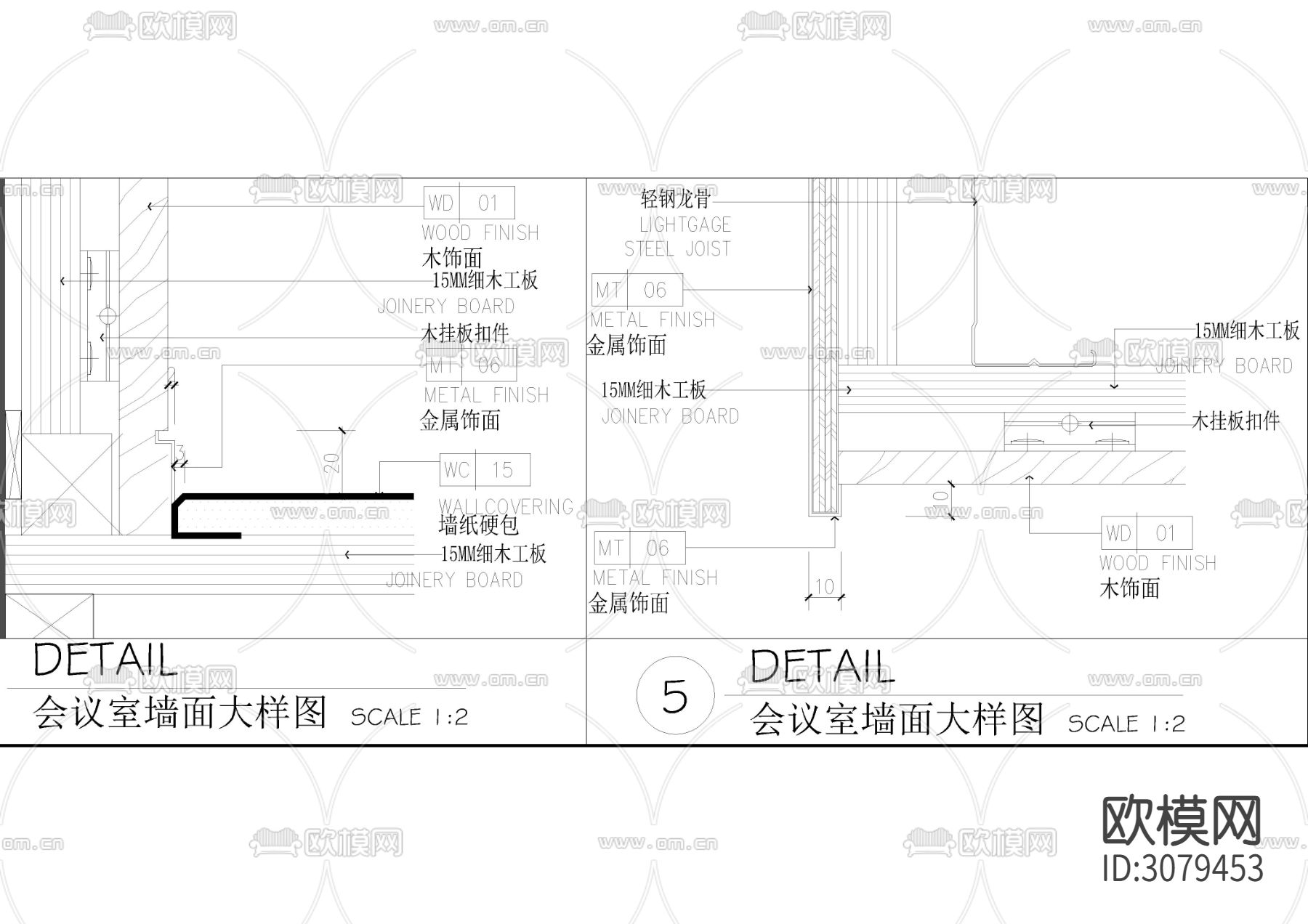 多功能会议室墙身剖面节点大样图下载（渲染图4）