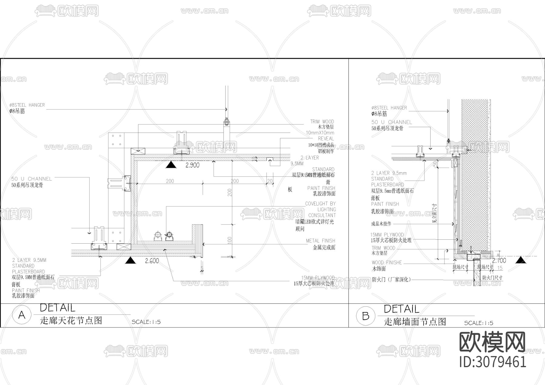 酒店走廊墙身剖面节点大样图下载（渲染图2）