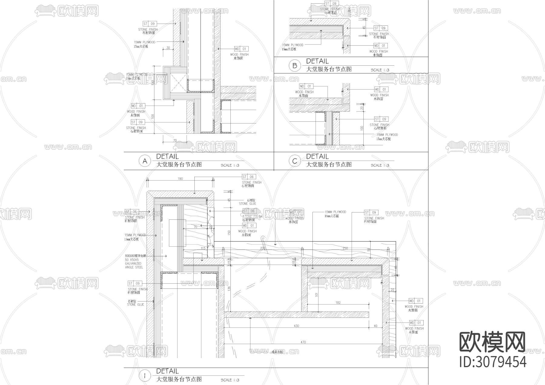服务台收银台剖面节点大样图下载（渲染图3）