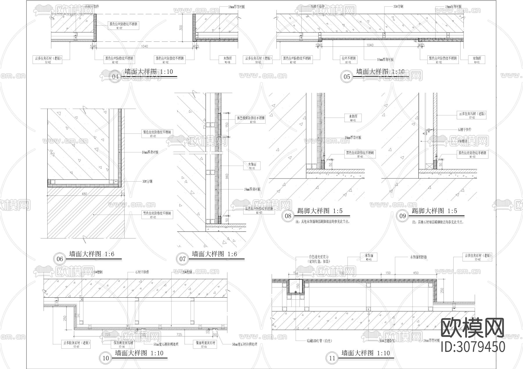 大堂服务台墙身剖面节点大样图下载（渲染图3）
