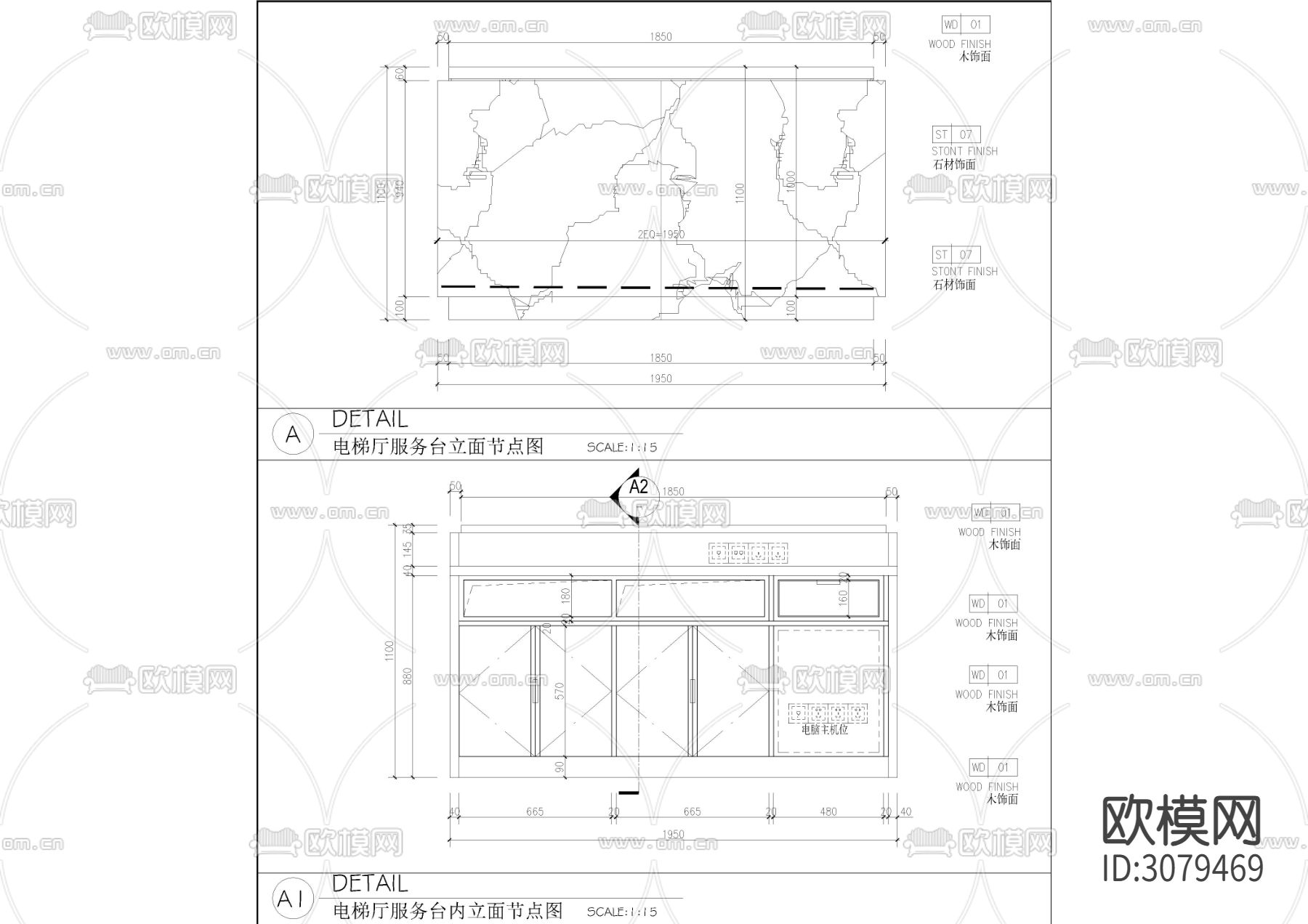 现代服务台剖面节点大样图下载（渲染图3）