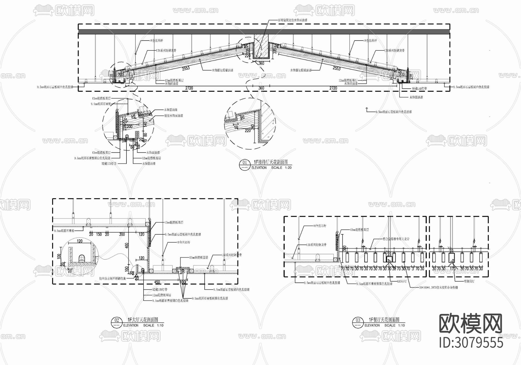 天棚人字形及轻钢龙骨石膏板吊顶节点大样图下载（渲染图1）