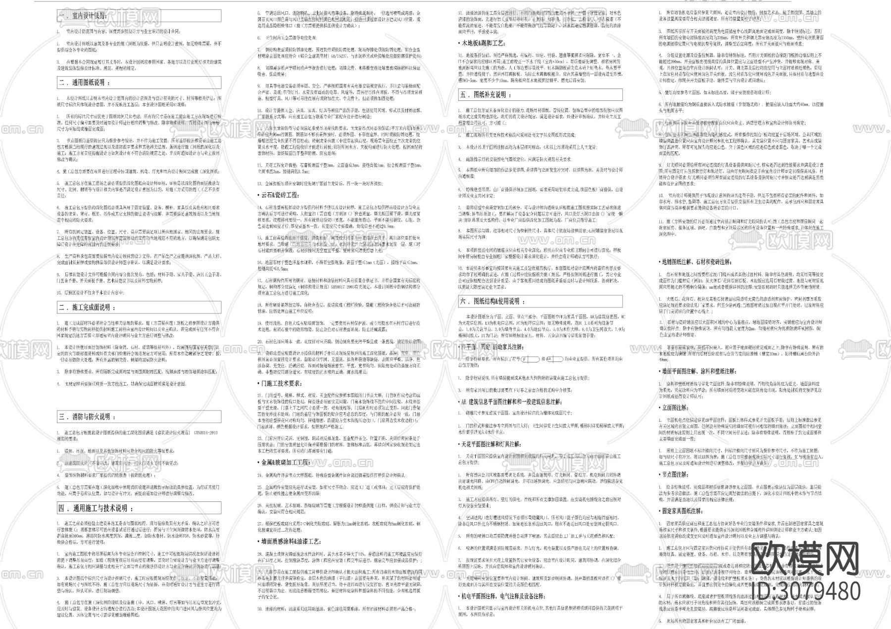 五星级酒店目录设计说明CAD图库下载（渲染图4）