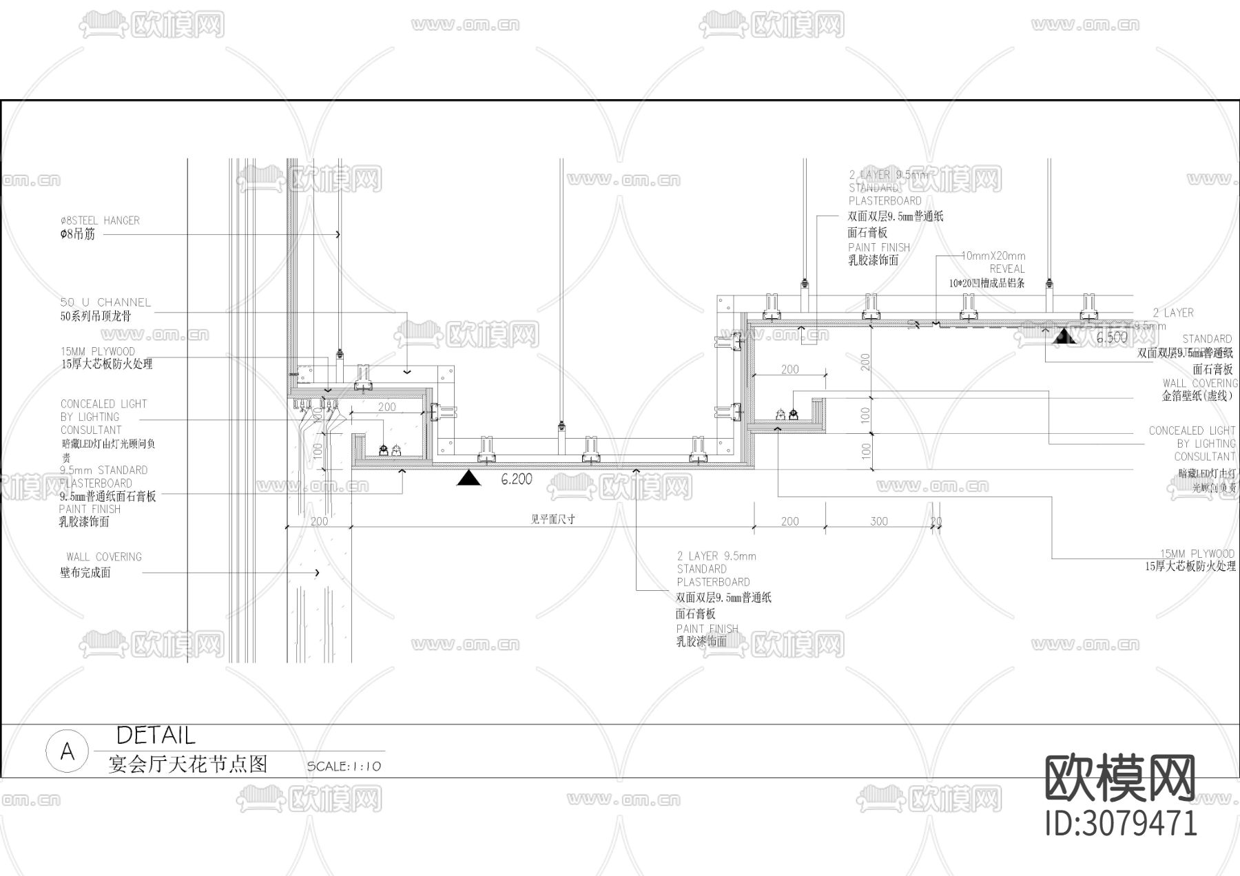 宴会墙身剖面节点大样图下载（渲染图3）