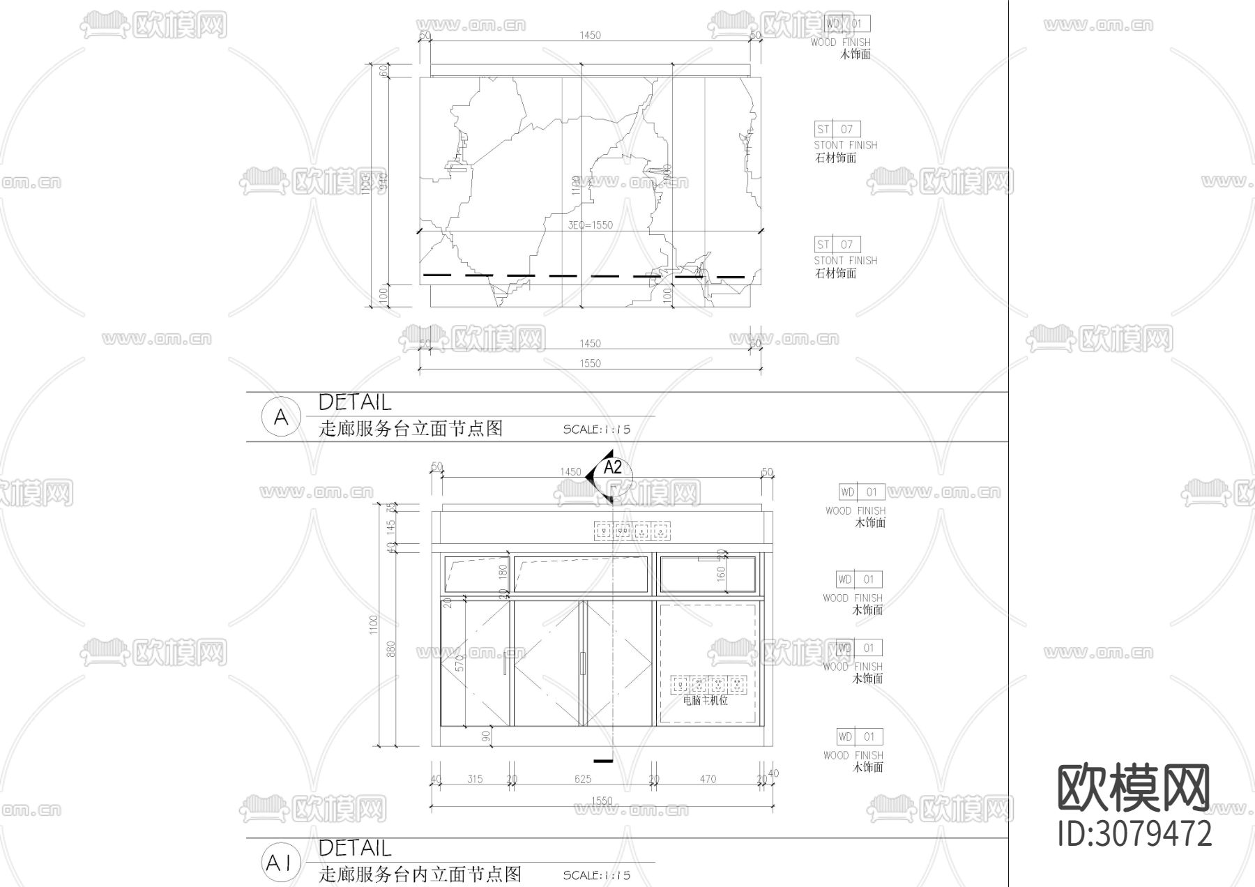 咨询服务台剖面节点大样图下载（渲染图2）