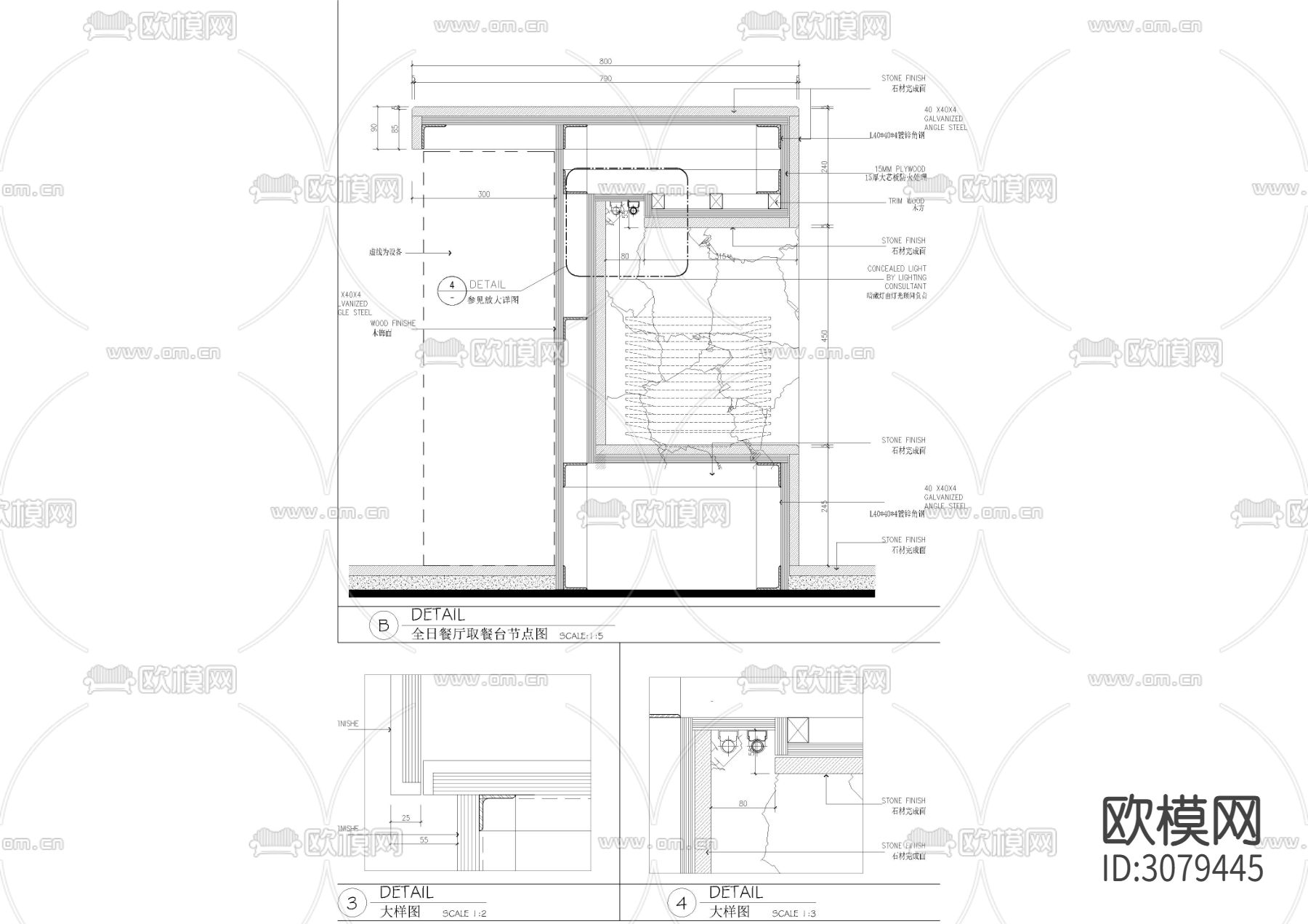 餐厅服务台剖面节点大样图下载（渲染图3）