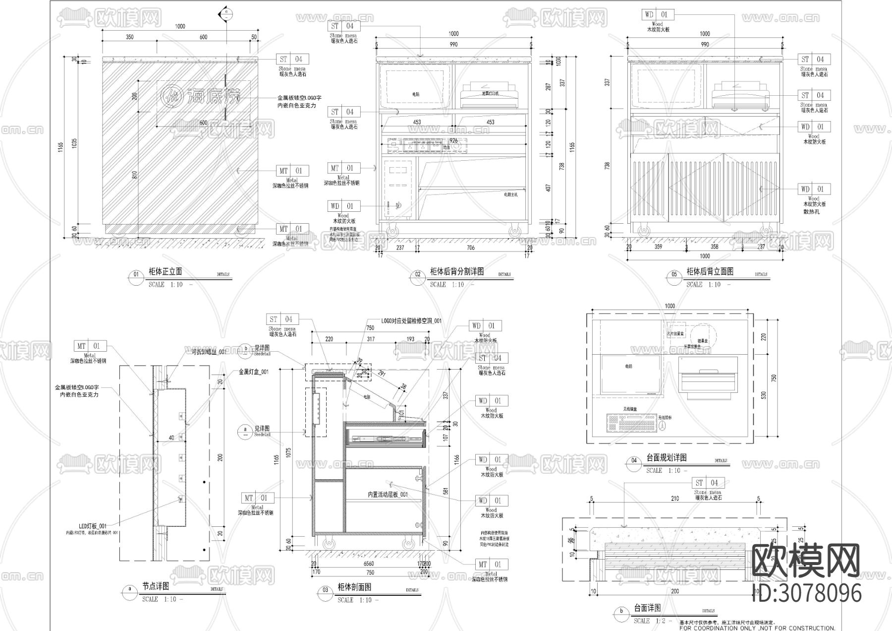 迎宾台水果自选台家具节点大样图下载（渲染图1）