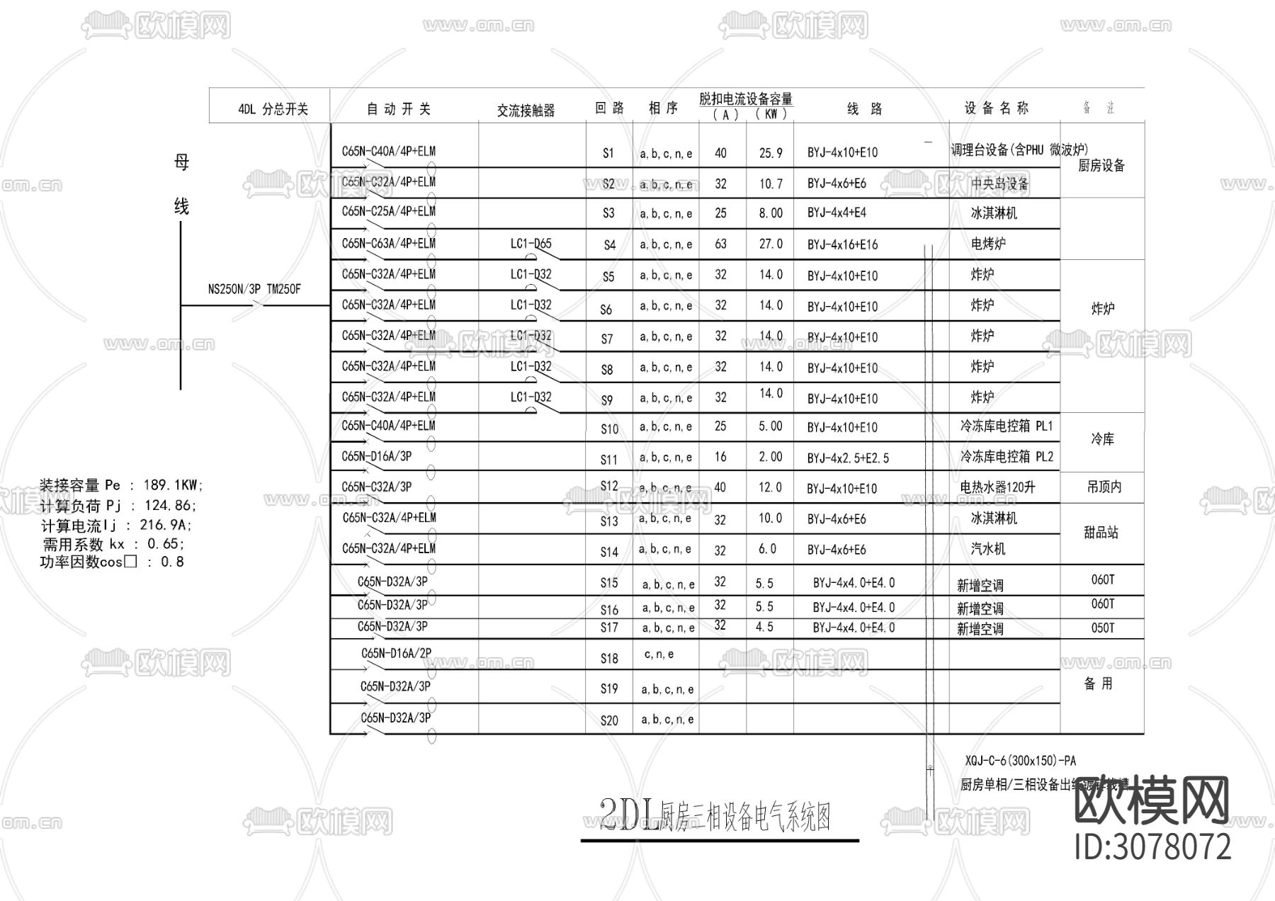 汉堡店快餐电气CAD施工图下载（渲染图4）