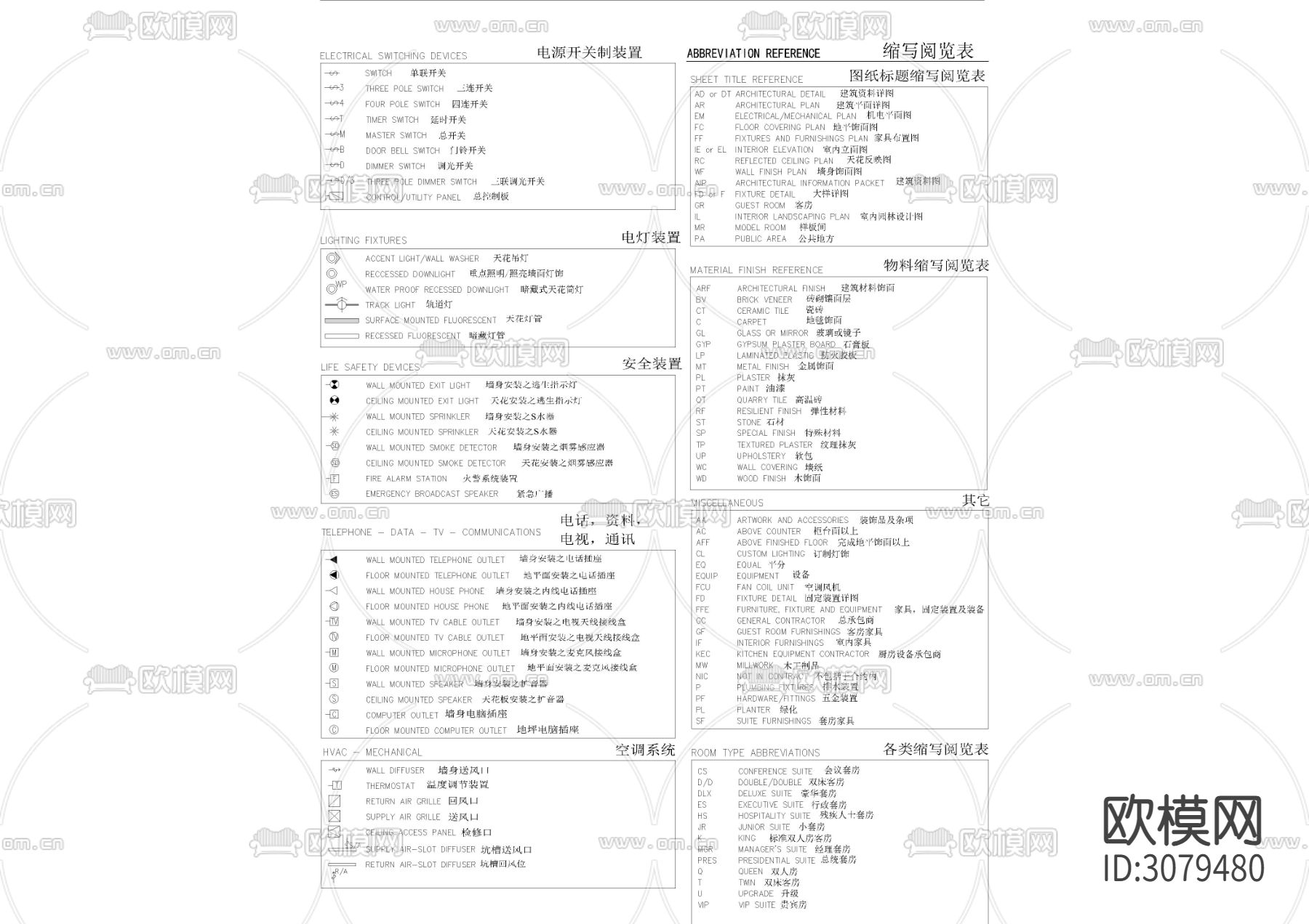 五星级酒店目录设计说明CAD图库下载（渲染图2）