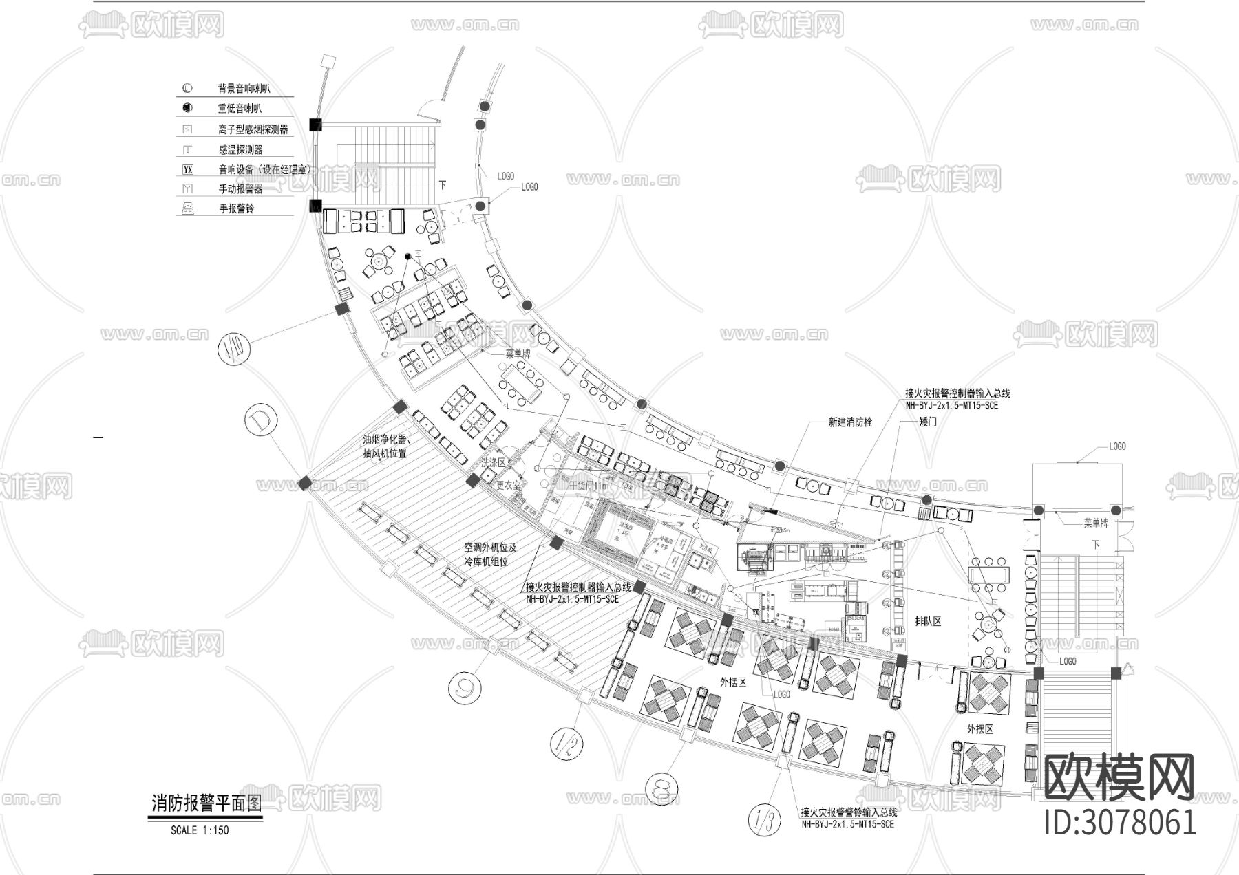 餐饮消防CAD施工图下载（渲染图2）