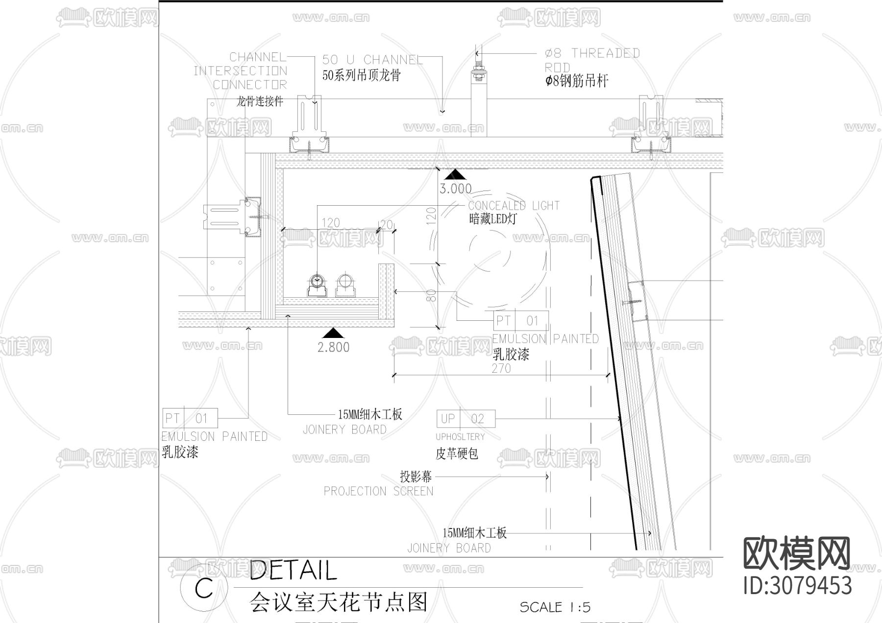 多功能会议室墙身剖面节点大样图下载（渲染图3）