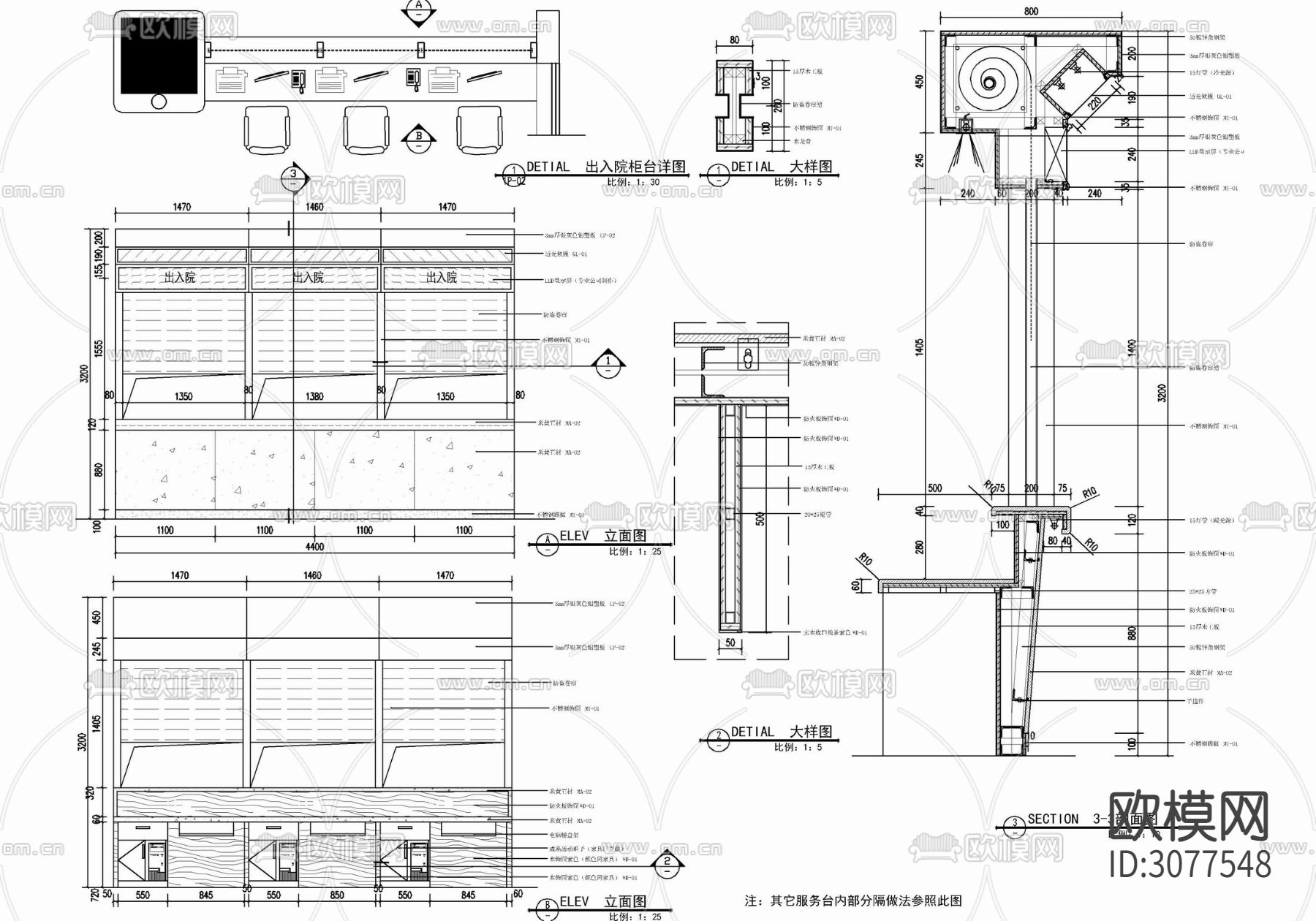 医院出入院柜台窗口护士站导医台节点大样图下载（渲染图2）