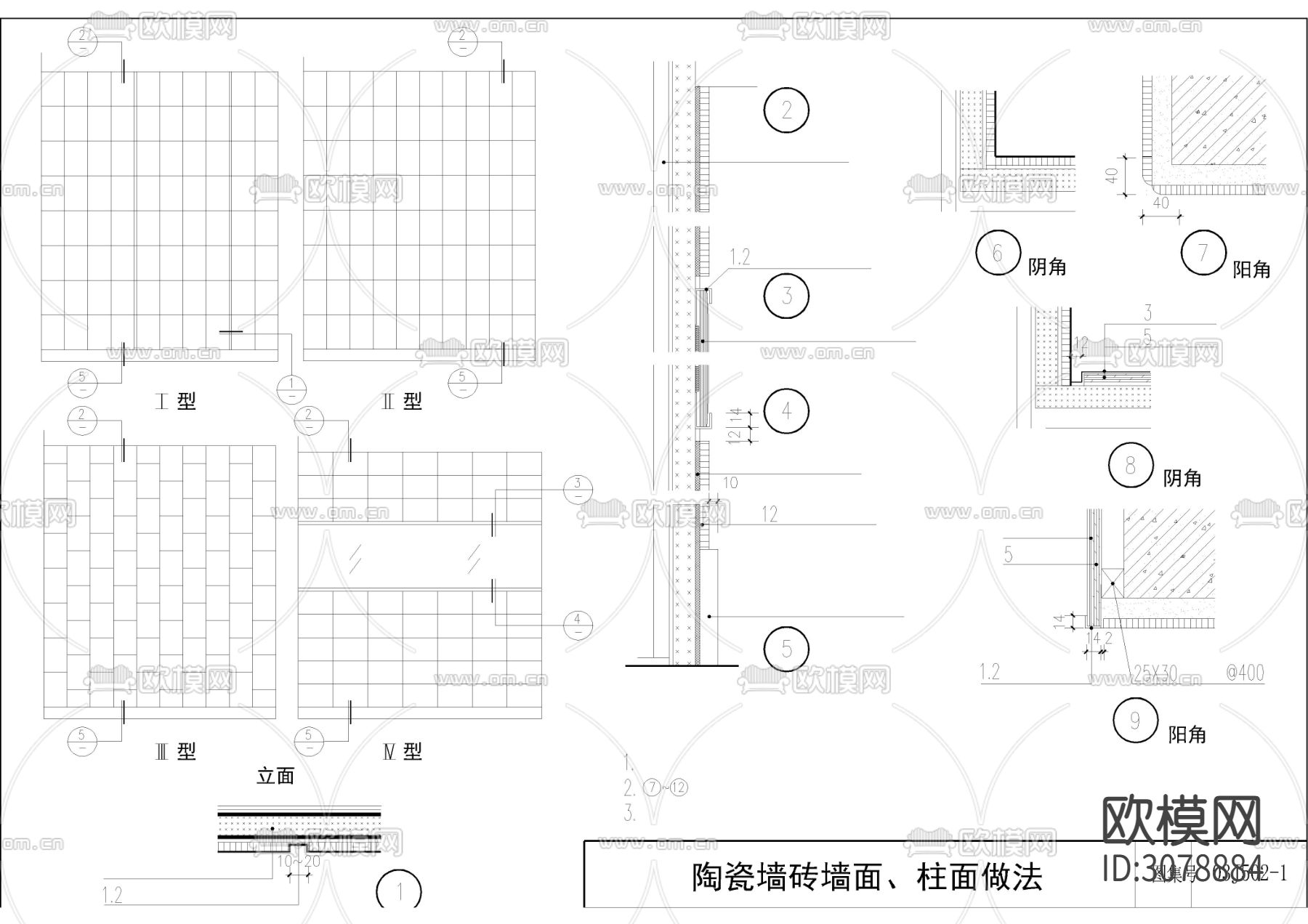 室内节点大样图 施工工艺 壁纸 陶瓷 涂料下载（渲染图3）