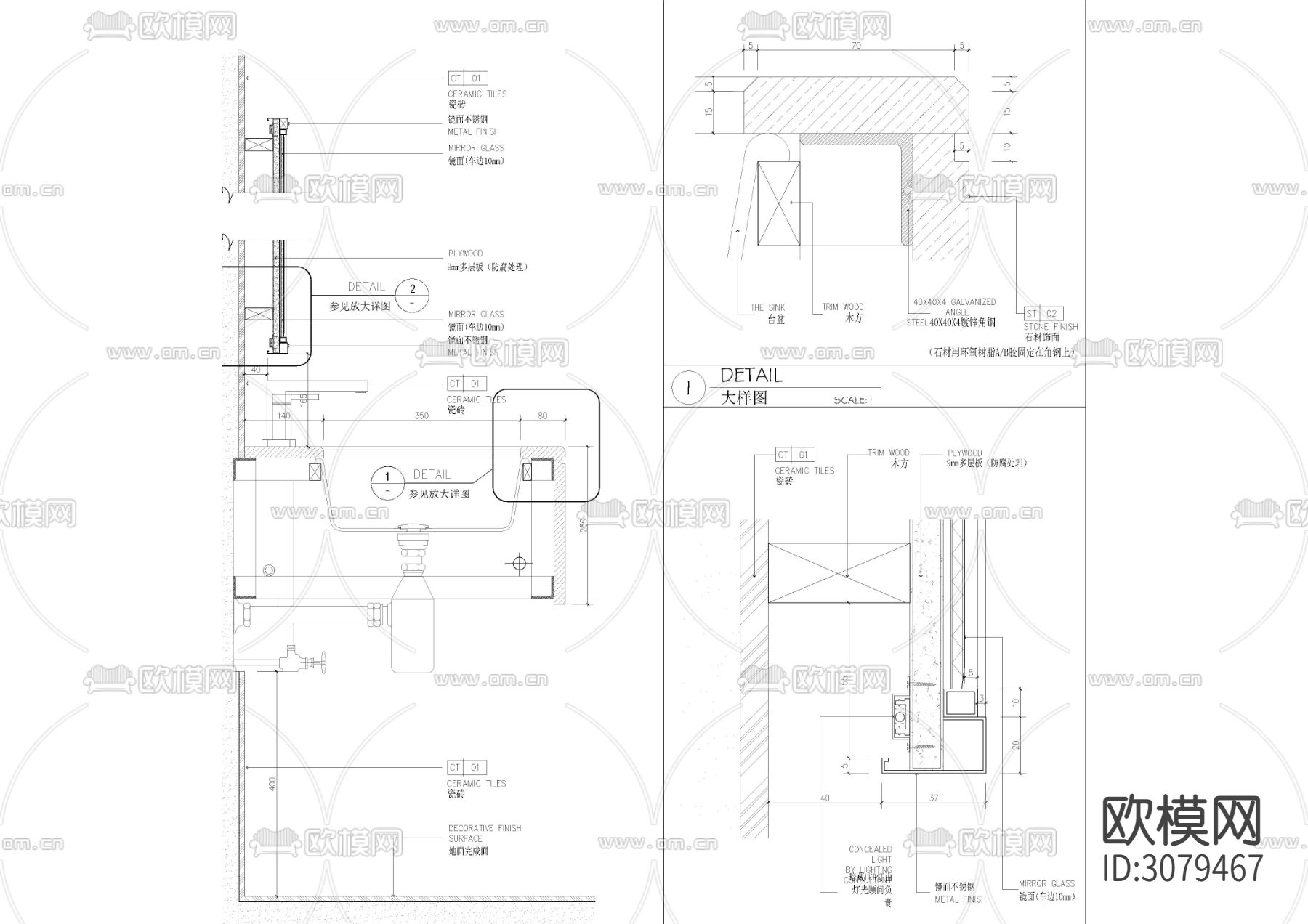 卫生间洗手台剖面节点大样图下载（渲染图1）