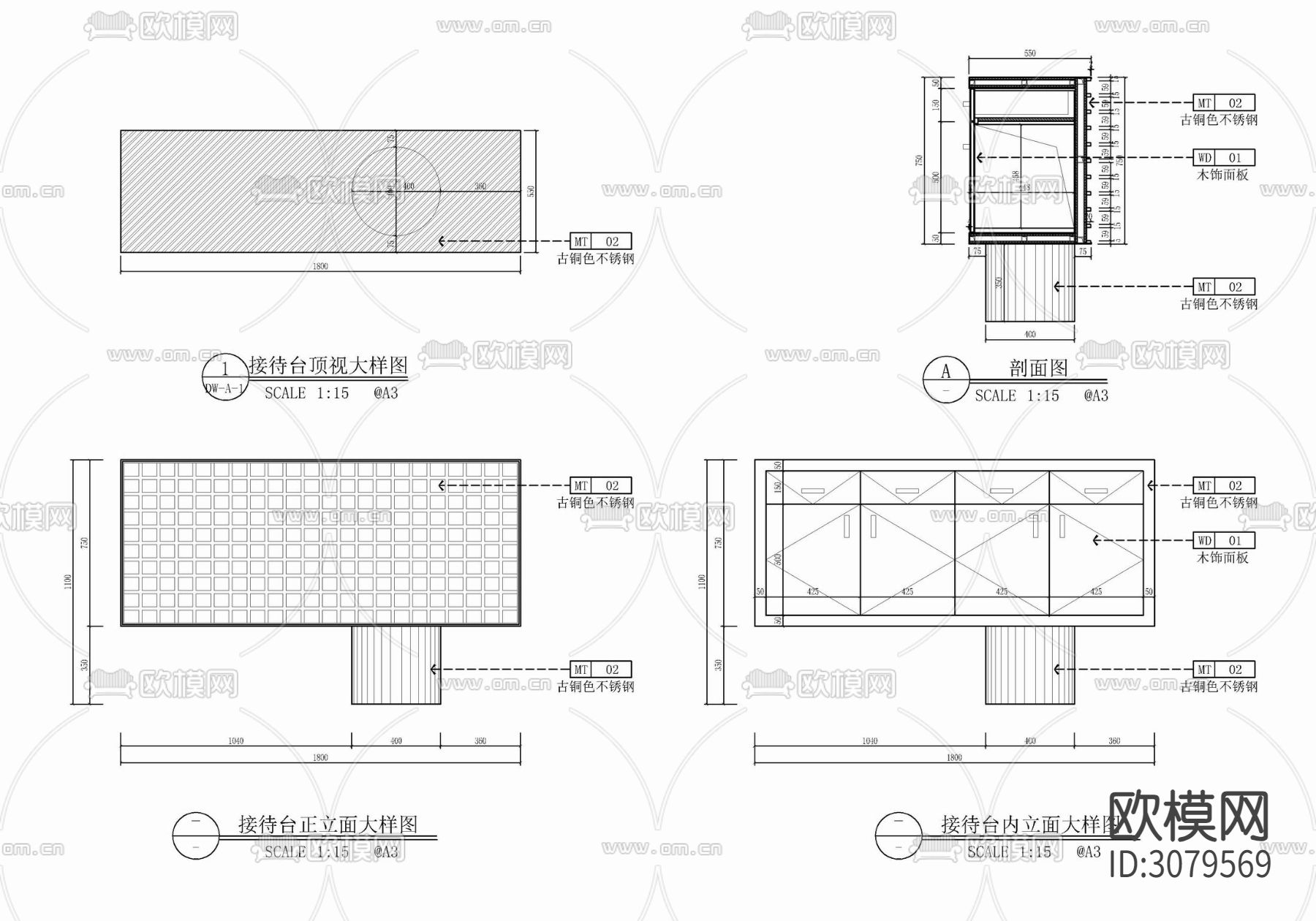 接待台 服务台节点大样图下载