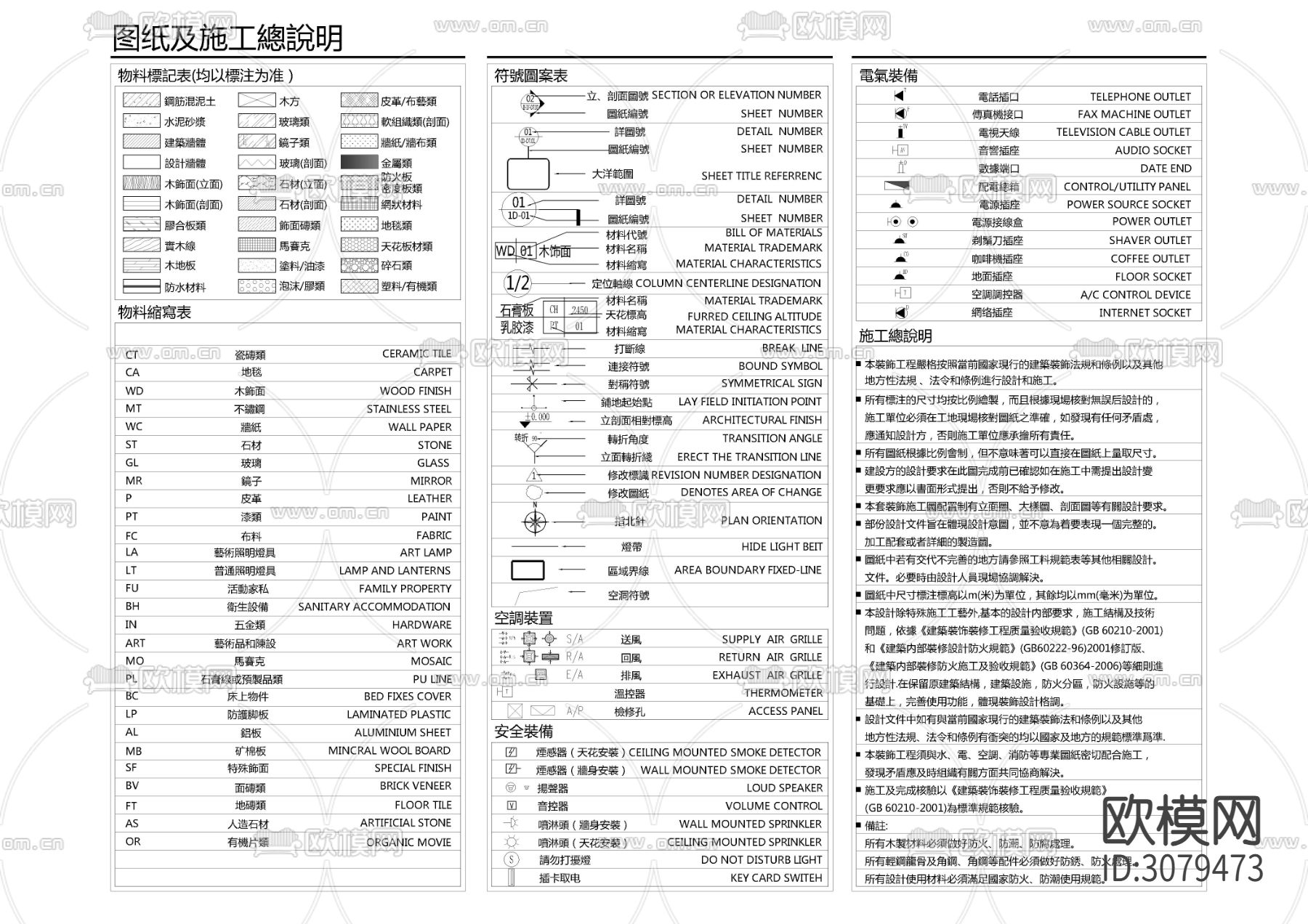超详细酒店设计说明专用CAD图库下载（渲染图5）