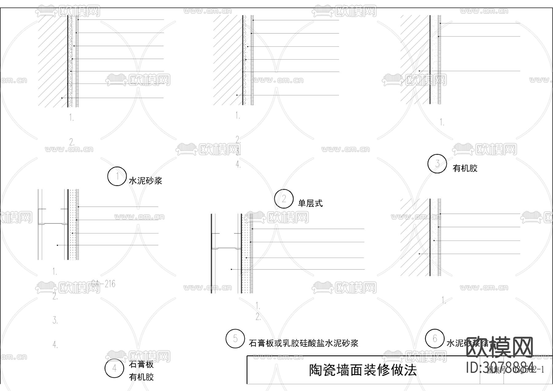 室内节点大样图 施工工艺 壁纸 陶瓷 涂料下载（渲染图5）