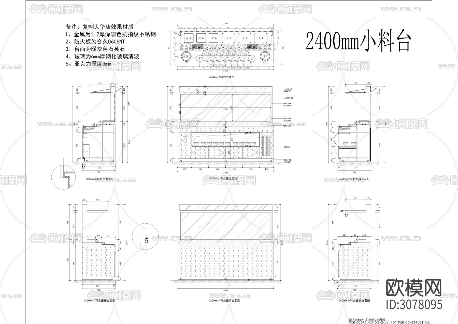 小料台鞋柜家具节点大样图下载（渲染图1）