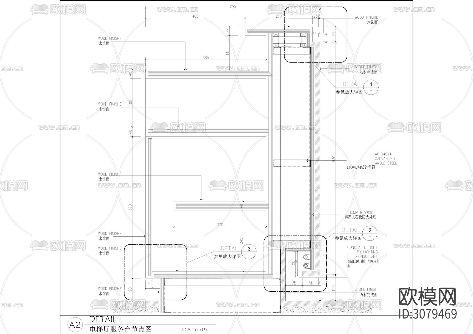 现代服务台剖面节点大样图下载（渲染图4）