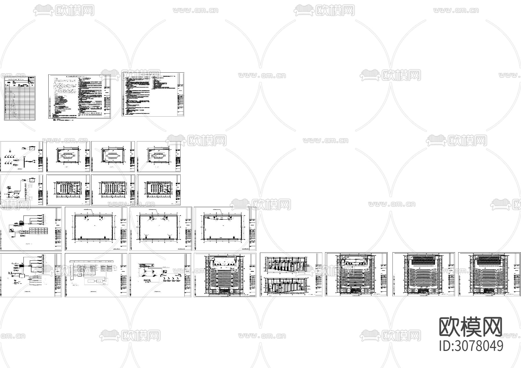 影音会议系统弱电 电气图CAD施工图下载（渲染图6）