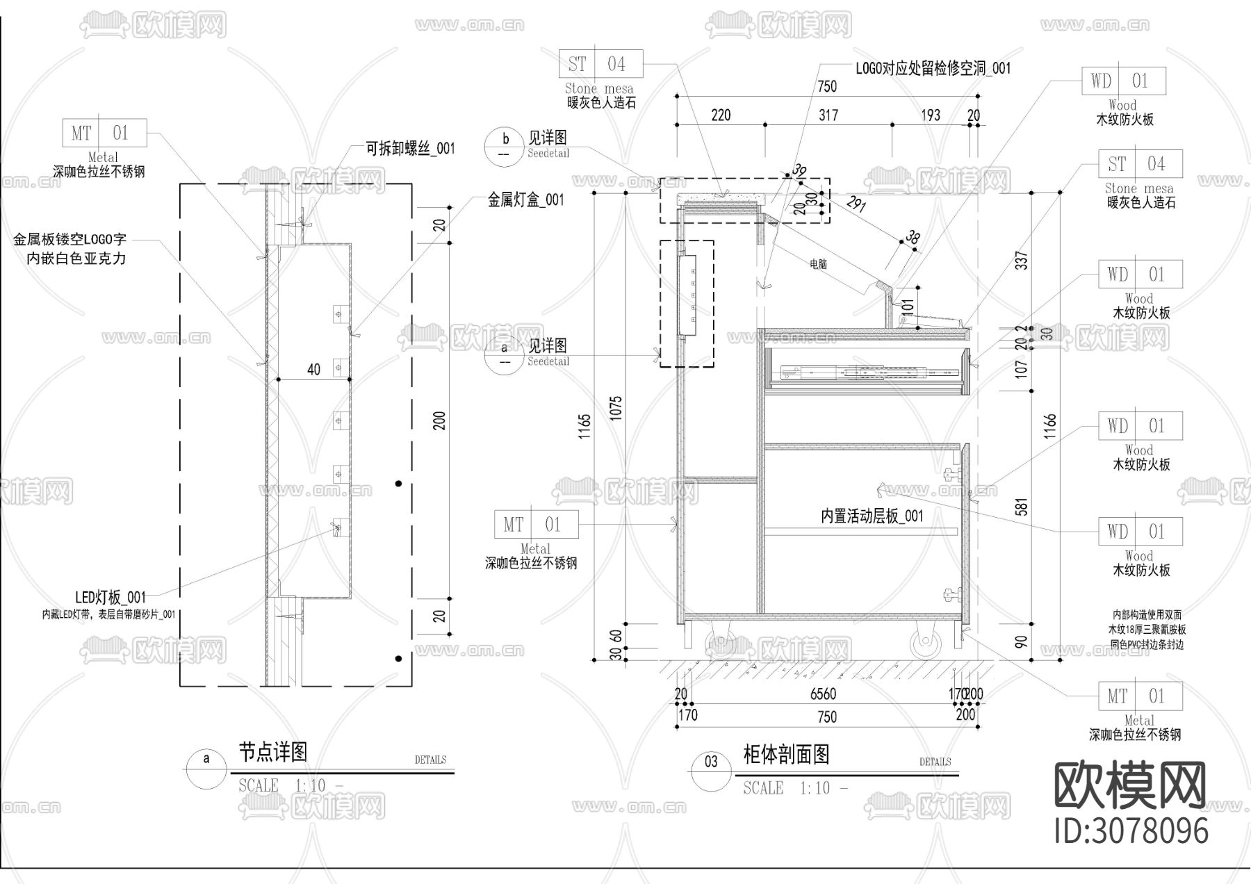 迎宾台水果自选台家具节点大样图下载（渲染图2）