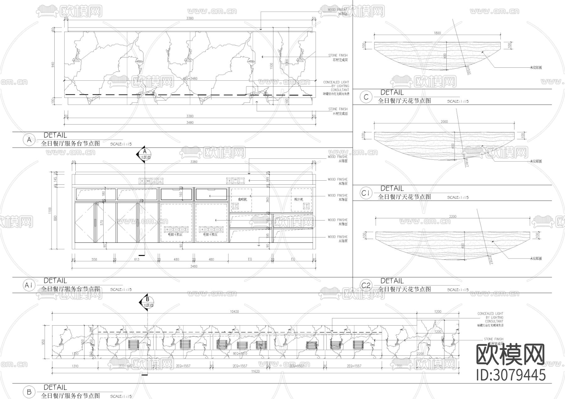 餐厅服务台剖面节点大样图下载（渲染图1）