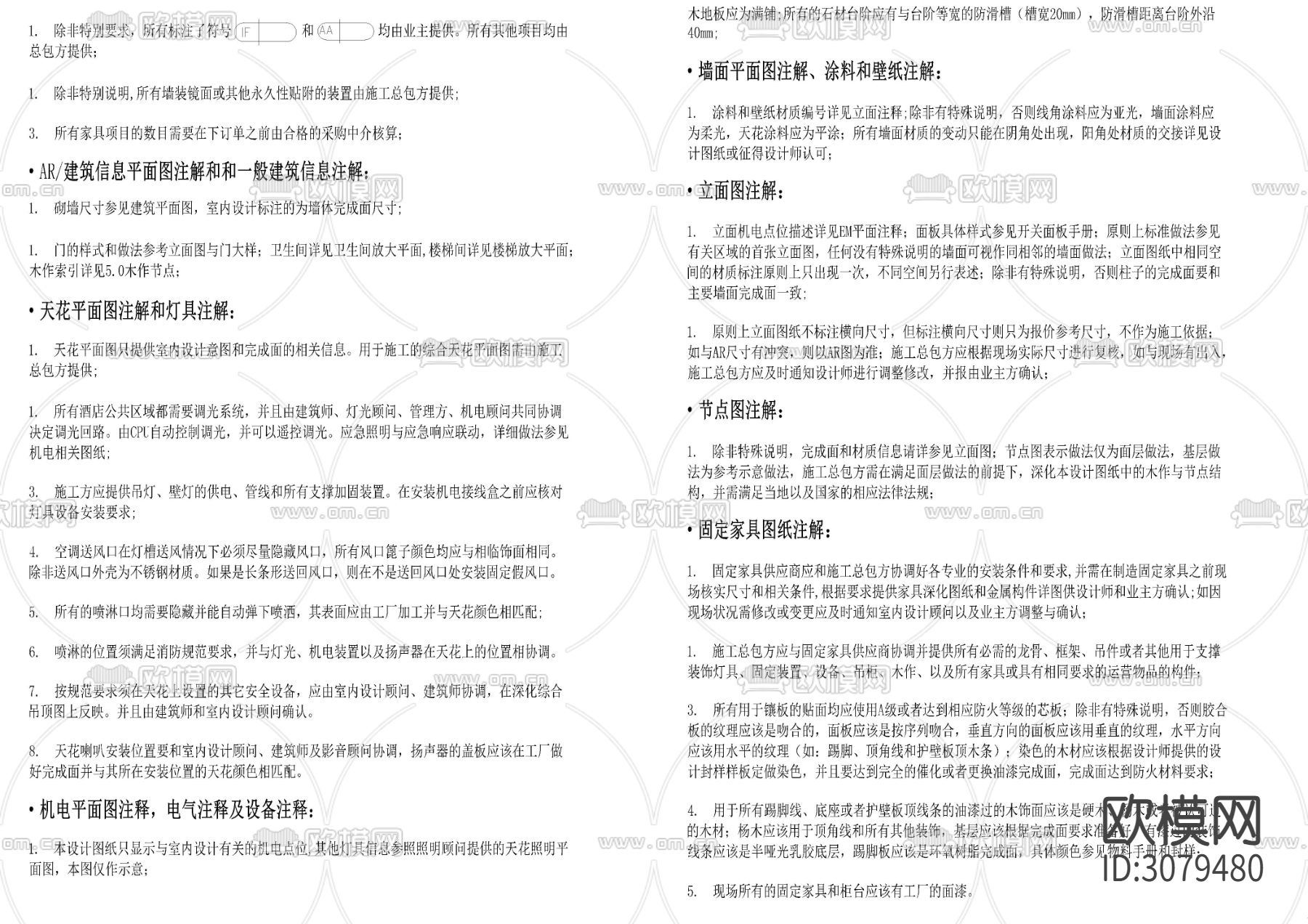 五星级酒店目录设计说明CAD图库下载（渲染图3）