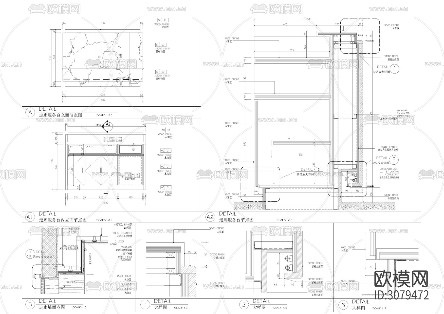 咨询服务台剖面节点大样图下载（渲染图1）