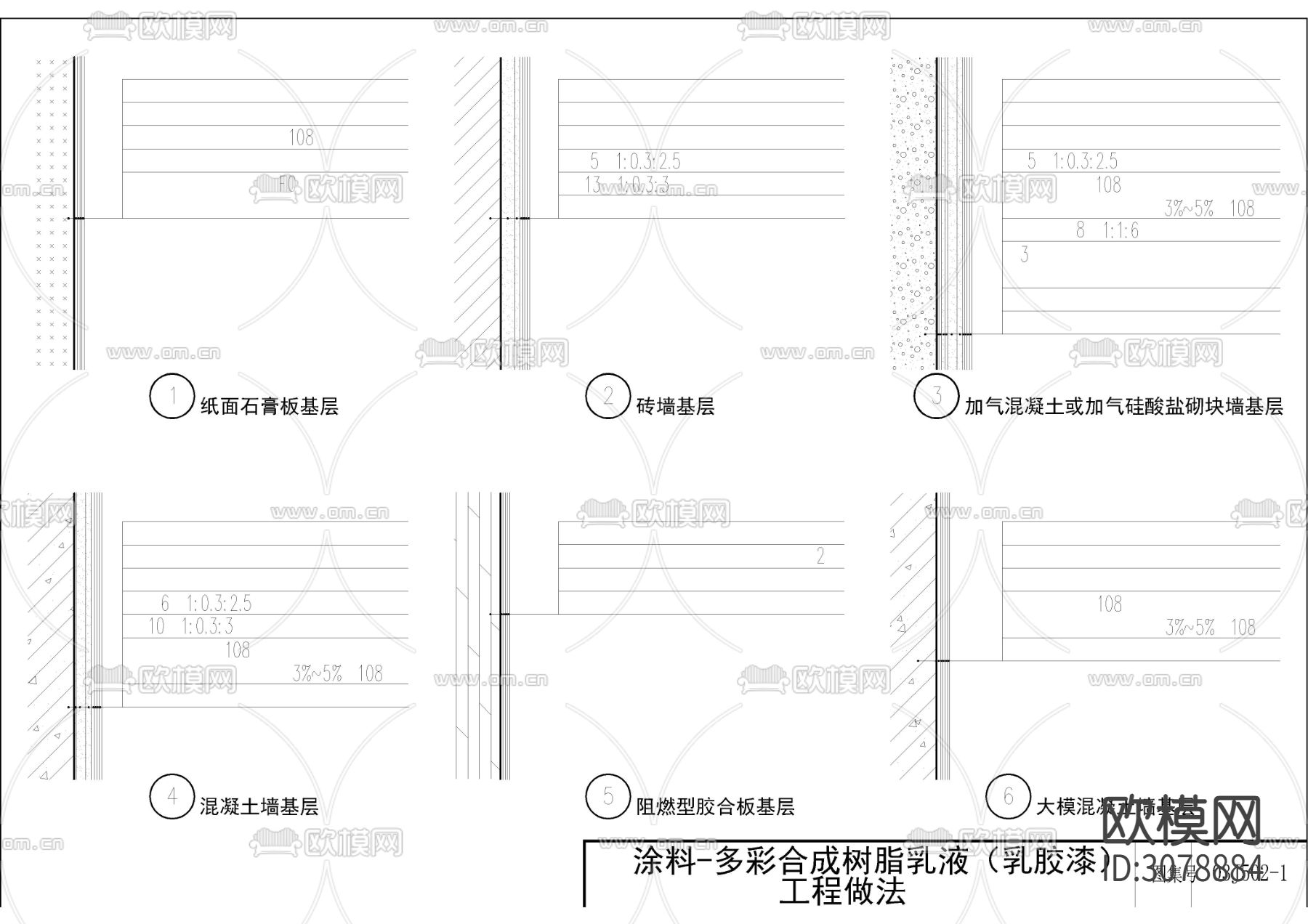 室内节点大样图 施工工艺 壁纸 陶瓷 涂料下载（渲染图6）