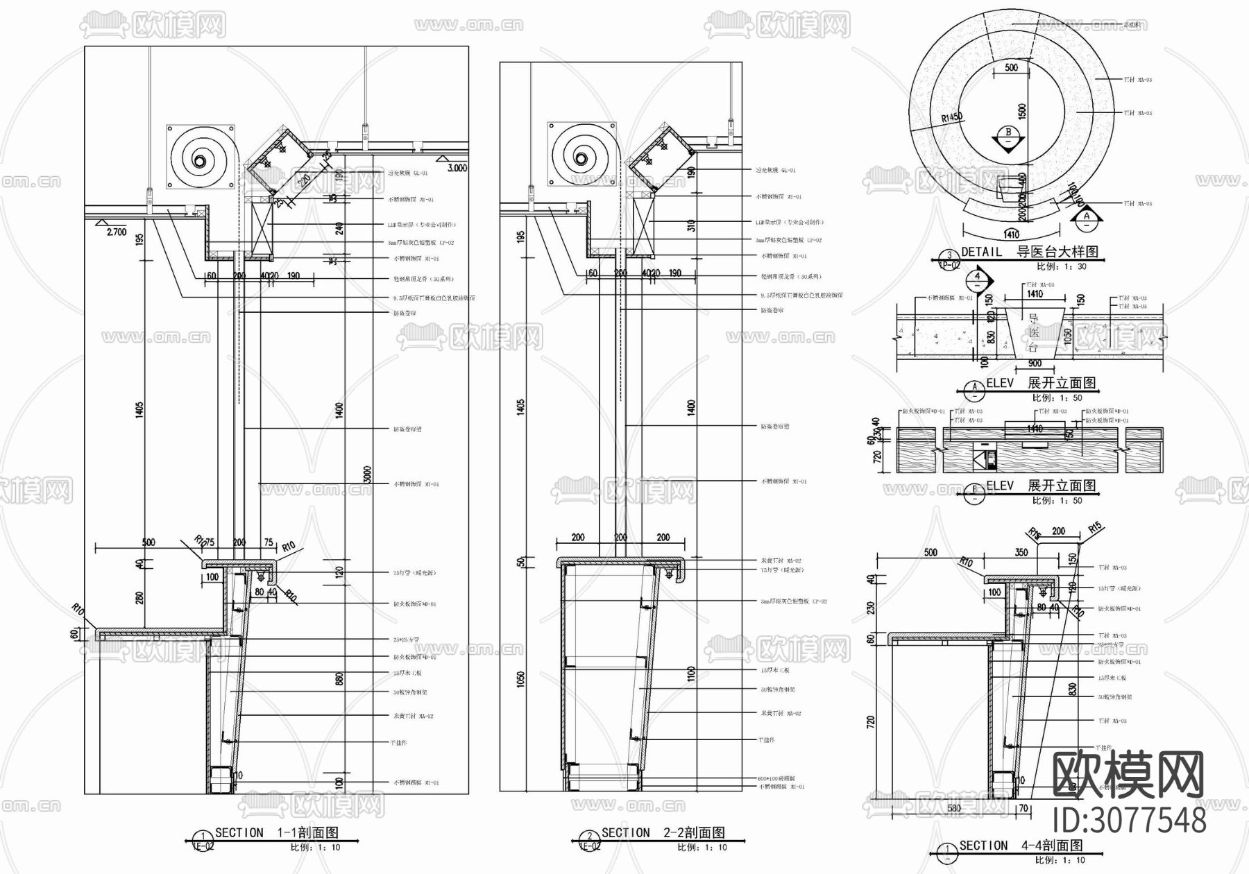 医院出入院柜台窗口护士站导医台节点大样图下载（渲染图1）