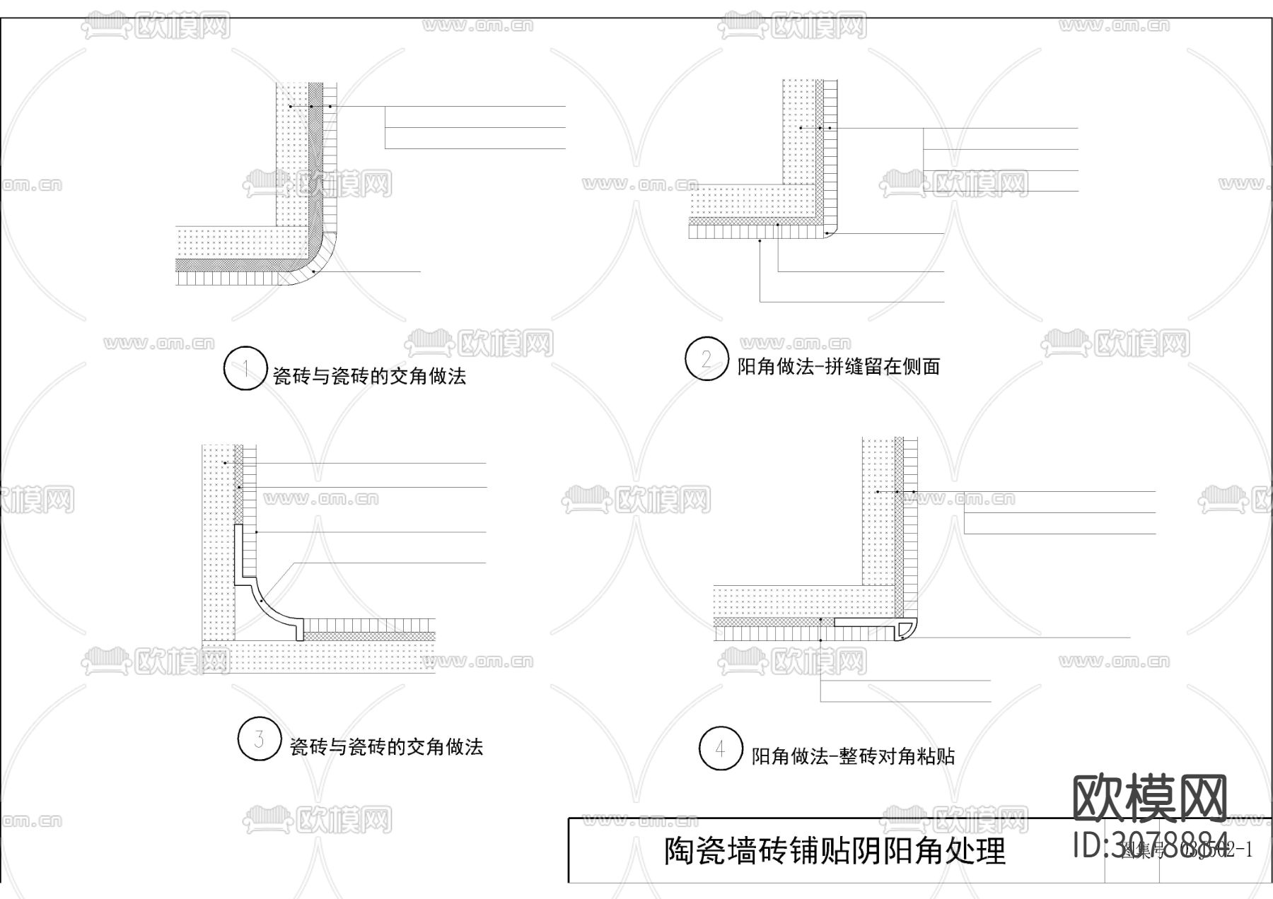 室内节点大样图 施工工艺 壁纸 陶瓷 涂料下载（渲染图4）