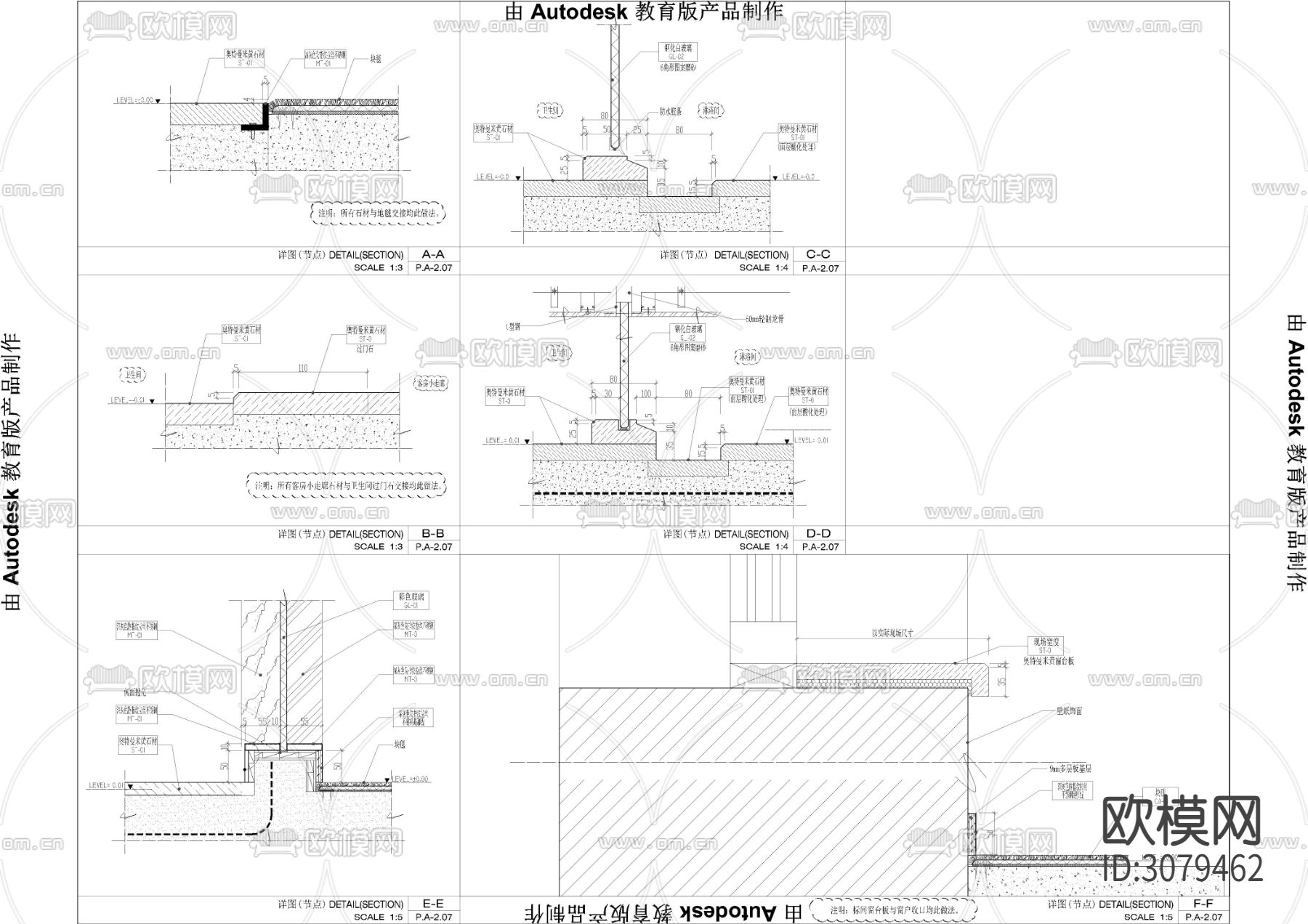 客房墙身剖面节点大样图下载（渲染图4）