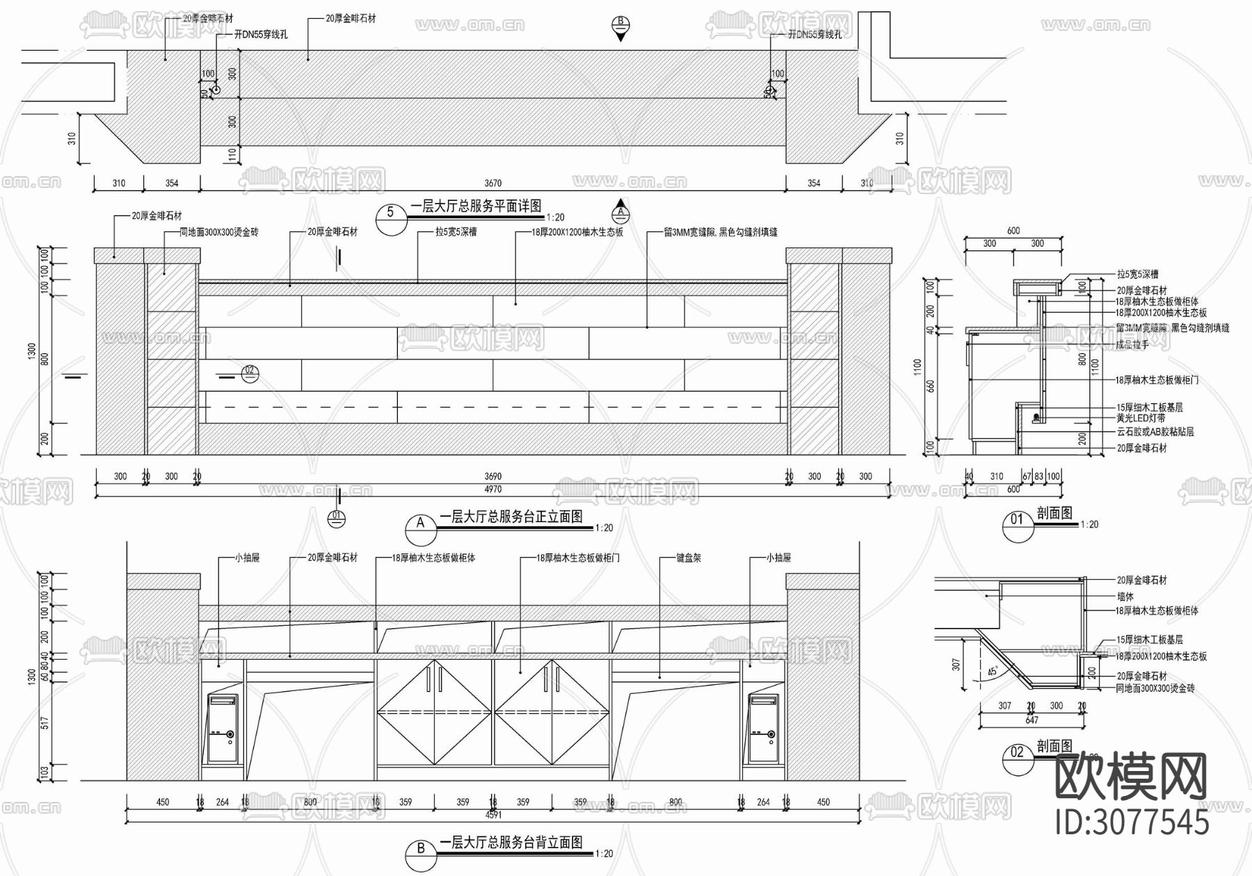 接待服务台施工详图 接待台 服务台 咨询台 吧台节点大样图下载
