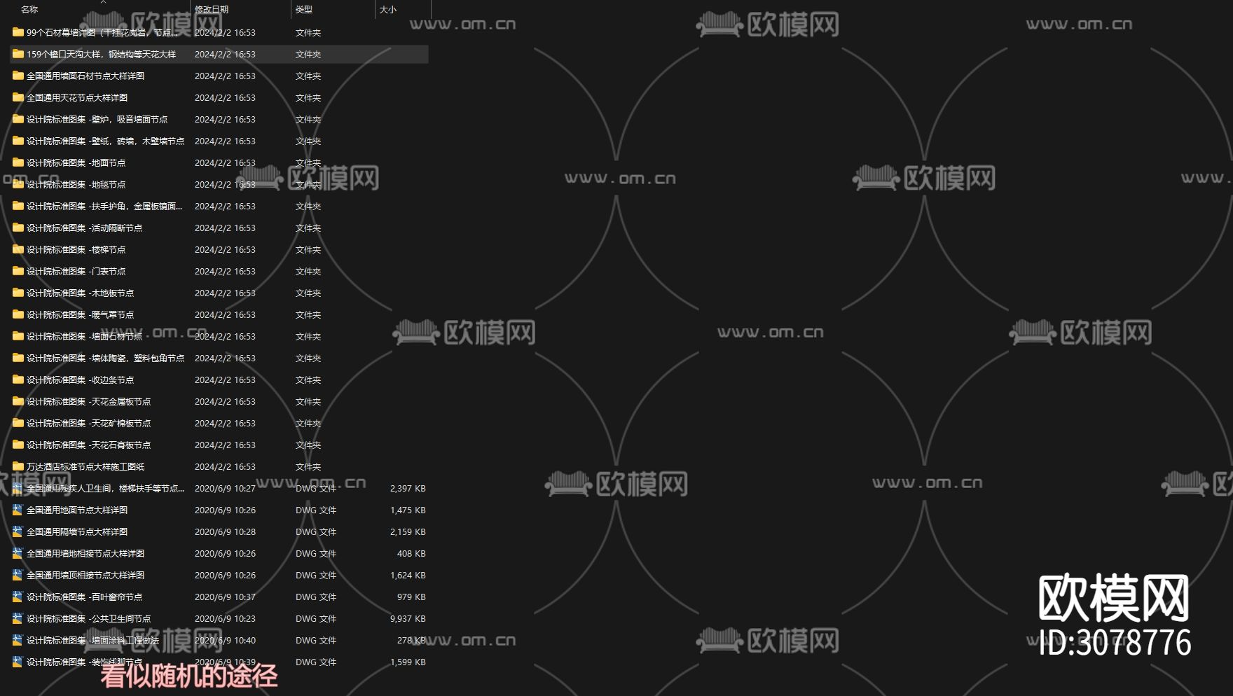 30套室内通用施工节点大样图下载（渲染图8）