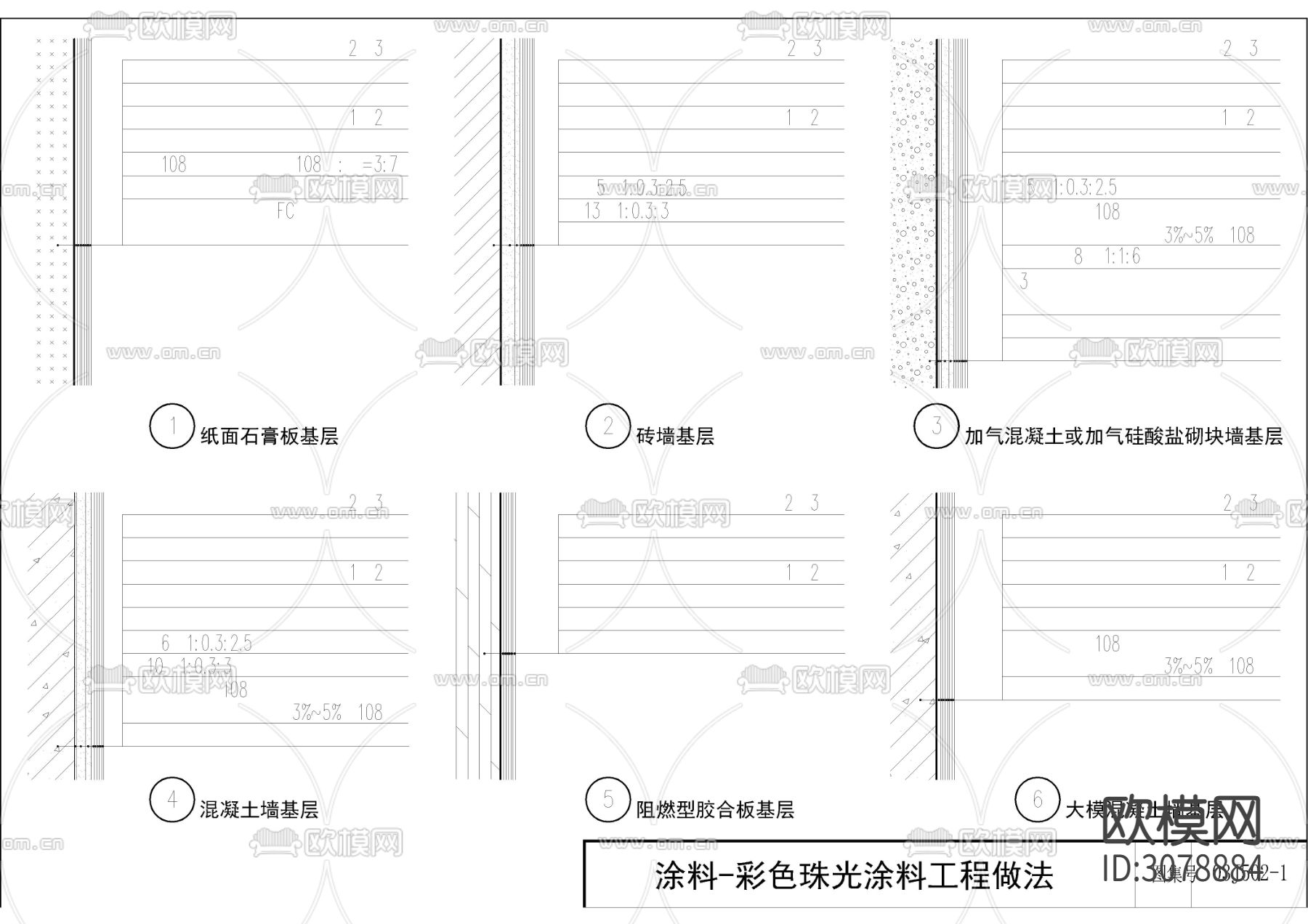室内节点大样图 施工工艺 壁纸 陶瓷 涂料下载（渲染图8）