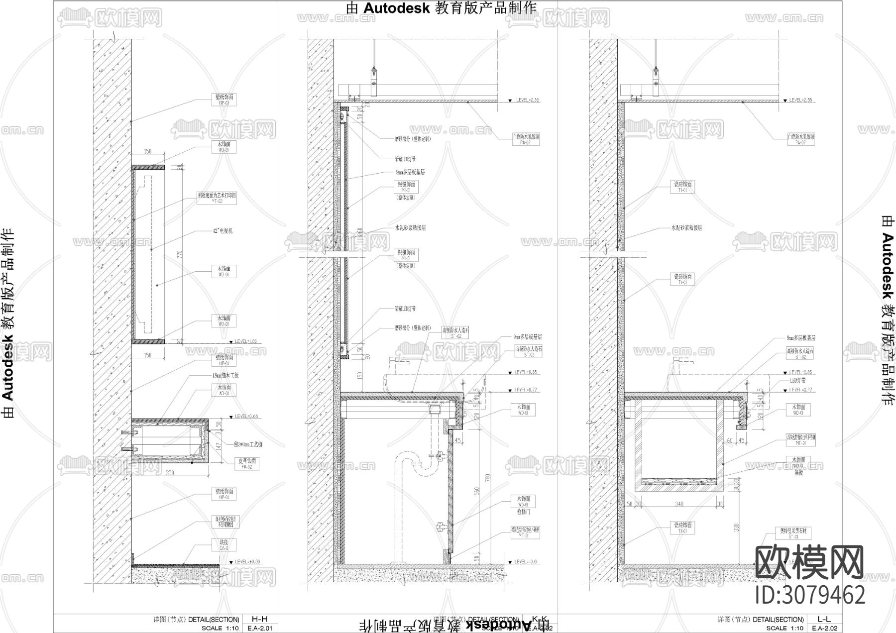 客房墙身剖面节点大样图下载（渲染图3）