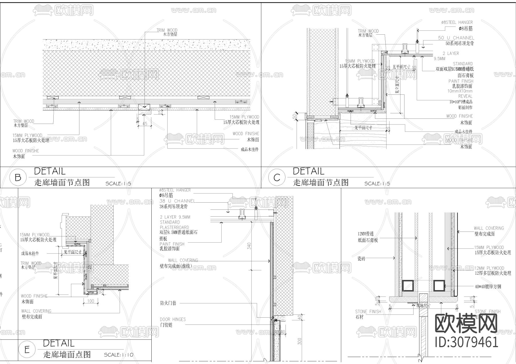 酒店走廊墙身剖面节点大样图下载（渲染图1）