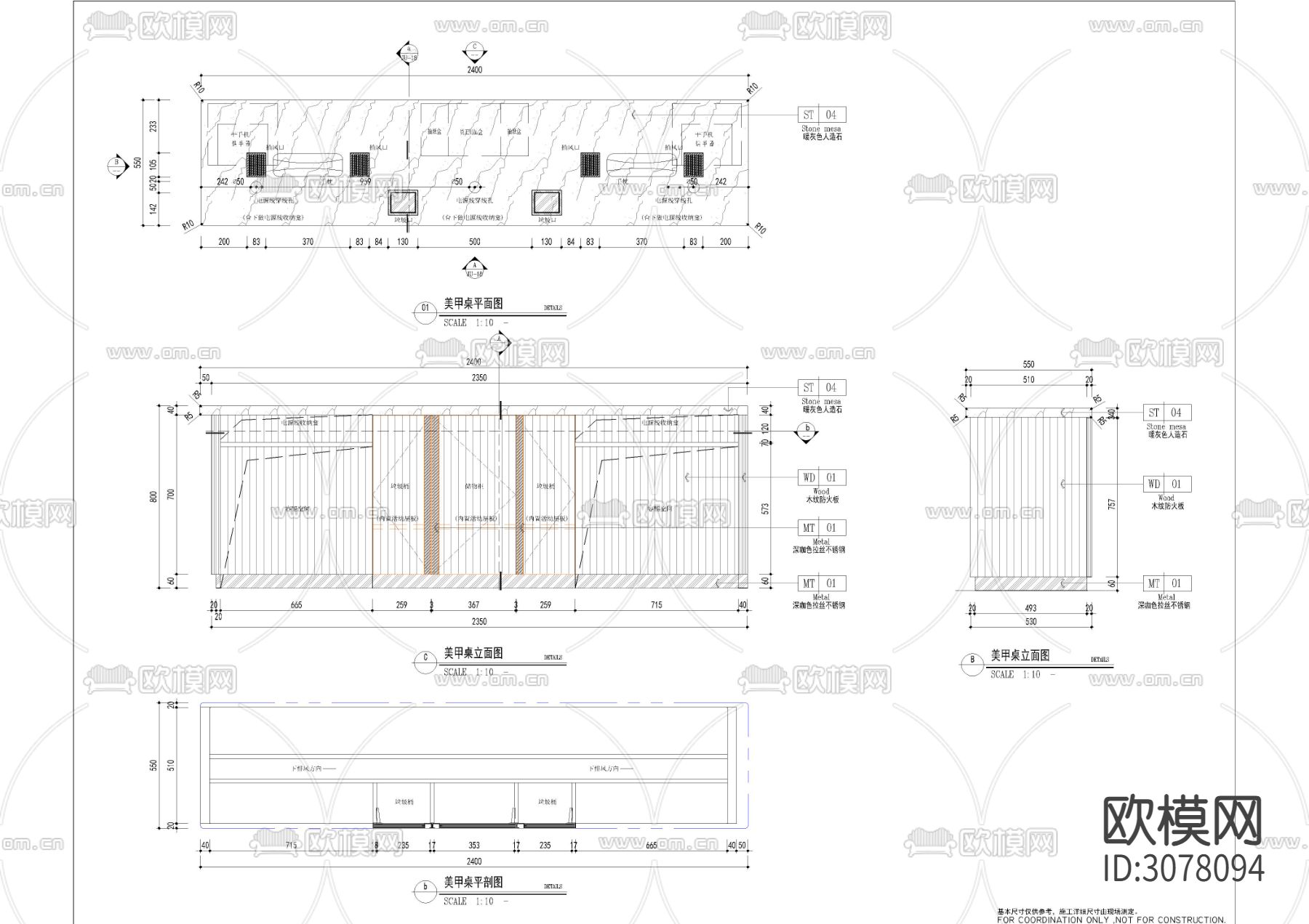 美甲台非标干净 脏锅架家具节点大样图下载（渲染图1）