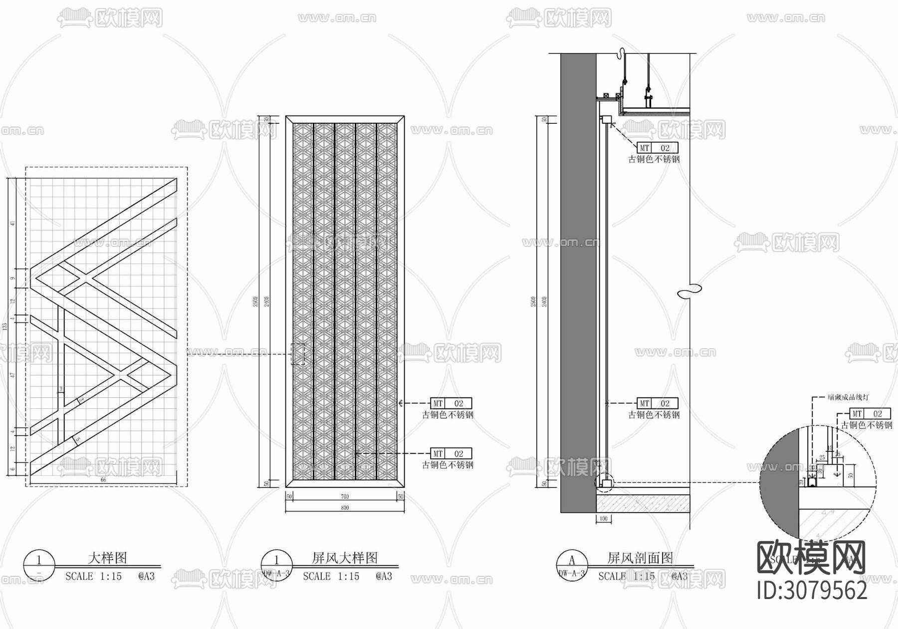 古铜色不锈钢镂空隔断节点大样图下载（渲染图2）