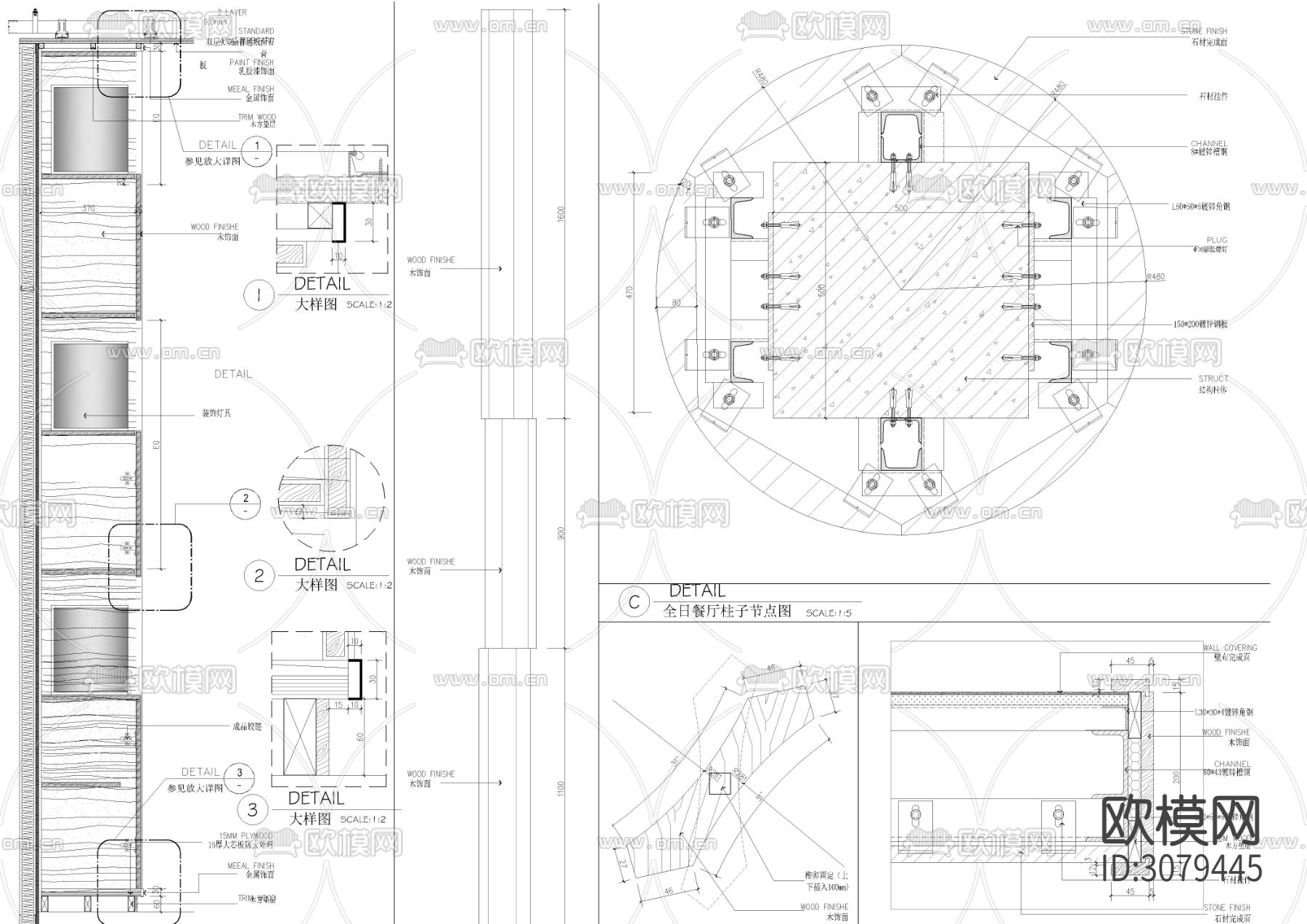 餐厅服务台剖面节点大样图下载（渲染图4）