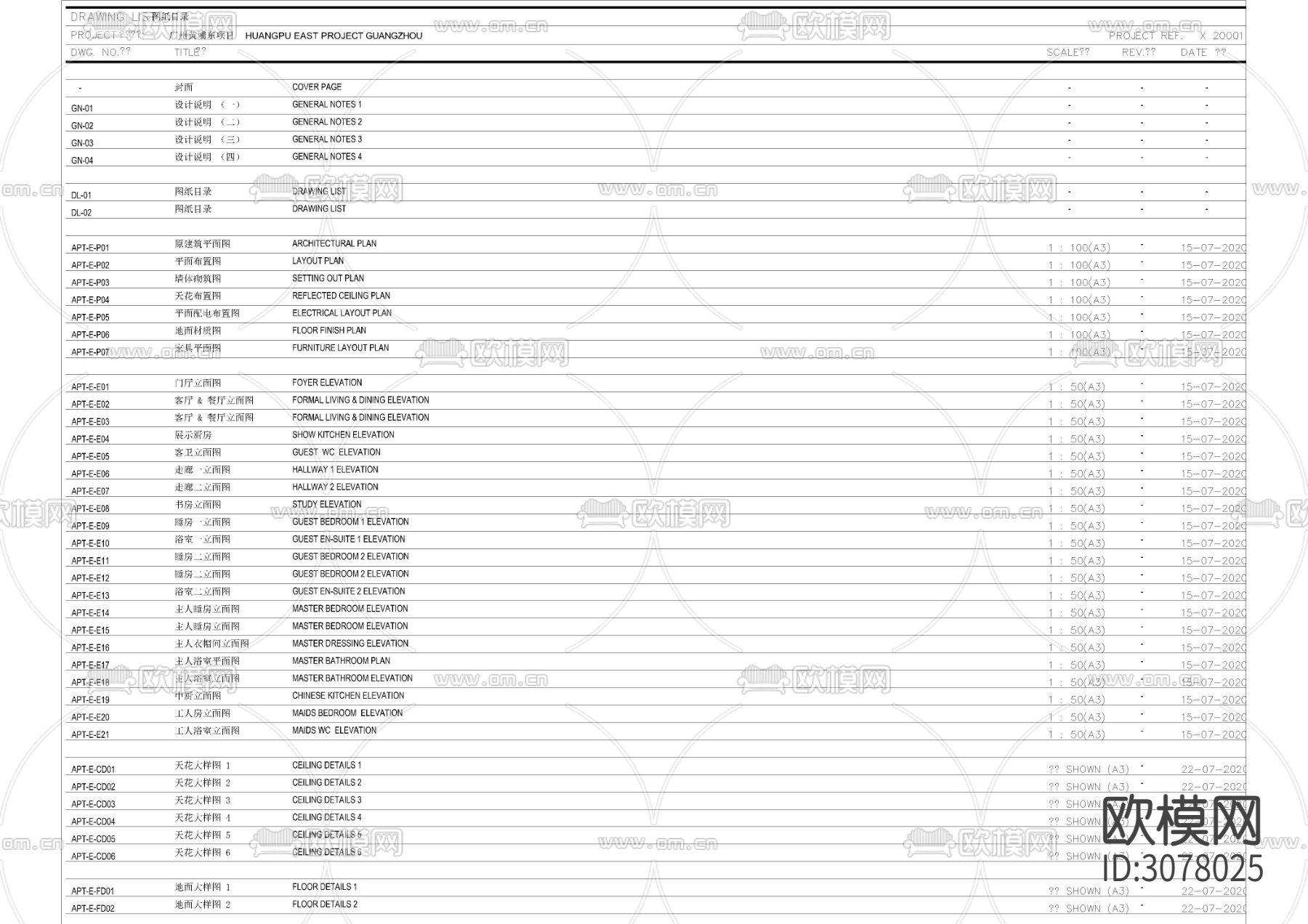 豪华公寓施工说明目录材料表CAD图库下载（渲染图3）