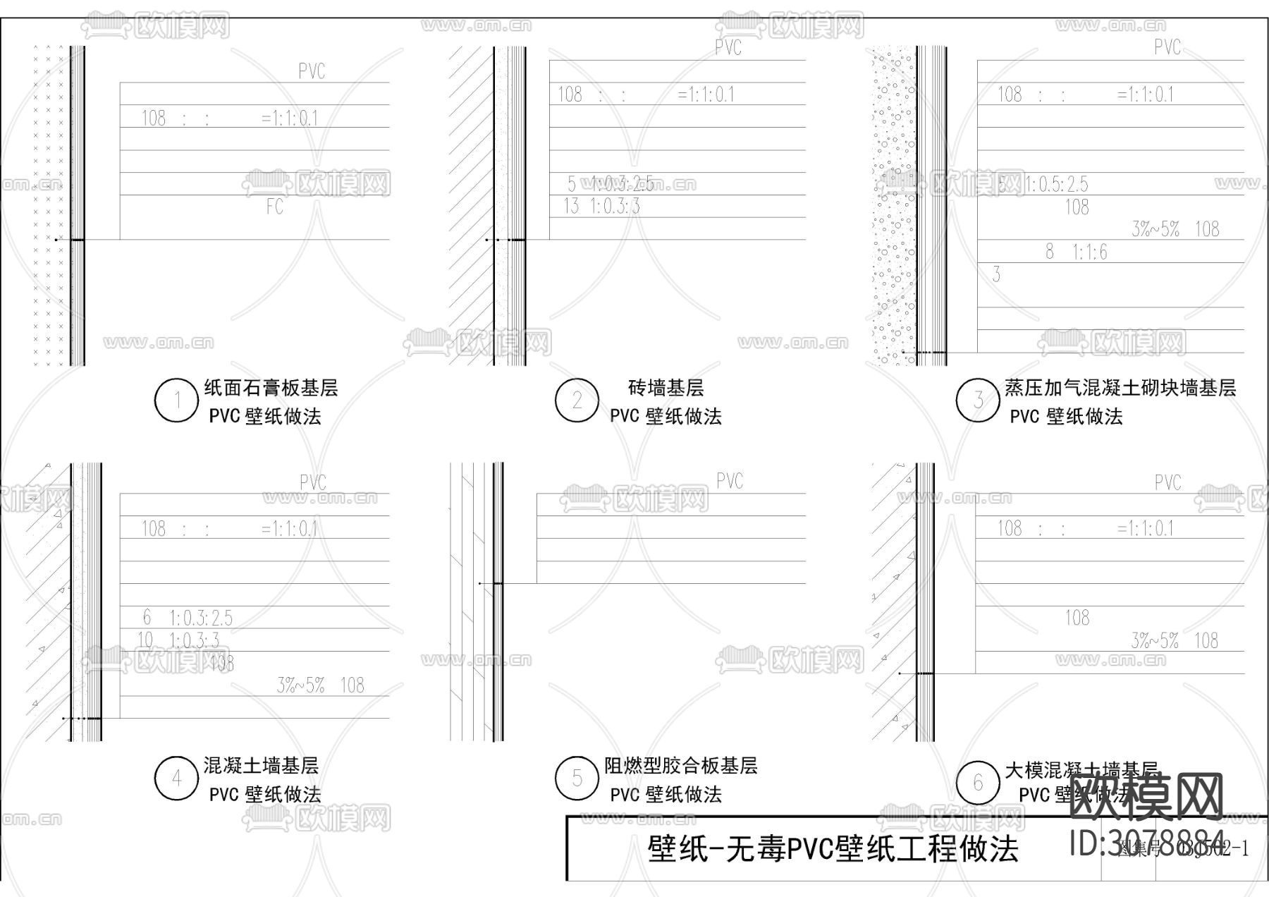 室内节点大样图 施工工艺 壁纸 陶瓷 涂料下载（渲染图2）