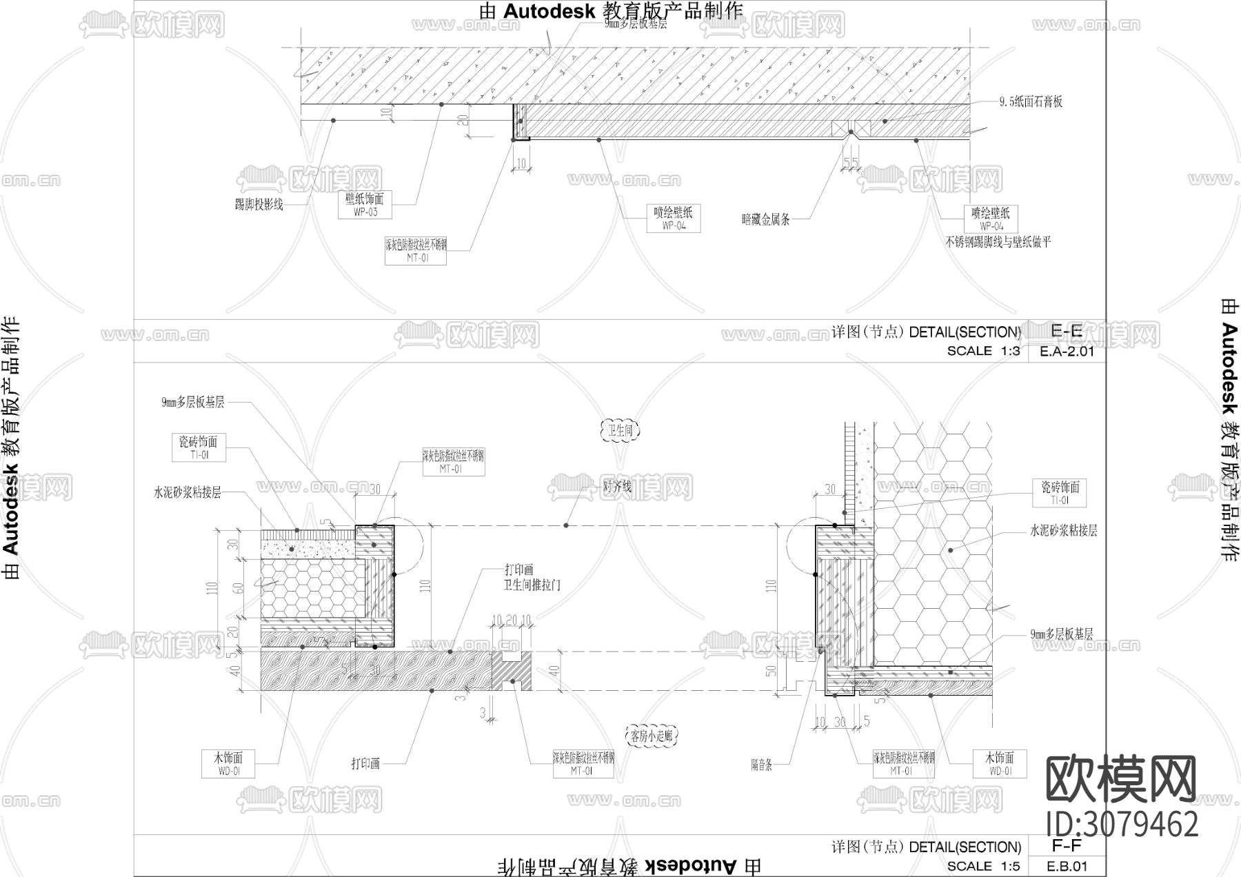 客房墙身剖面节点大样图下载（渲染图2）